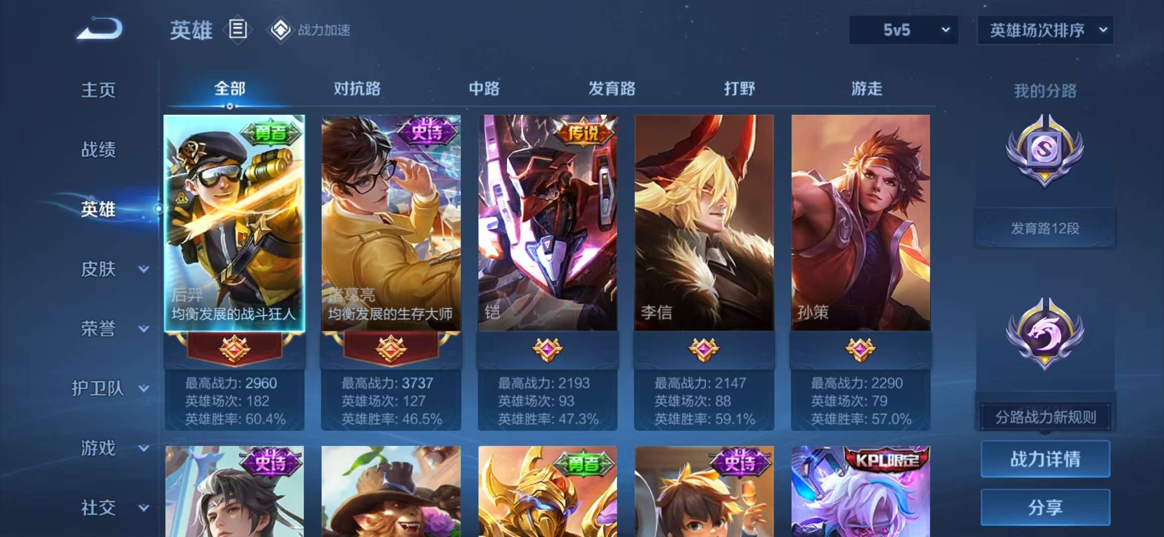 WZQM3121933王者荣耀账号详情图16