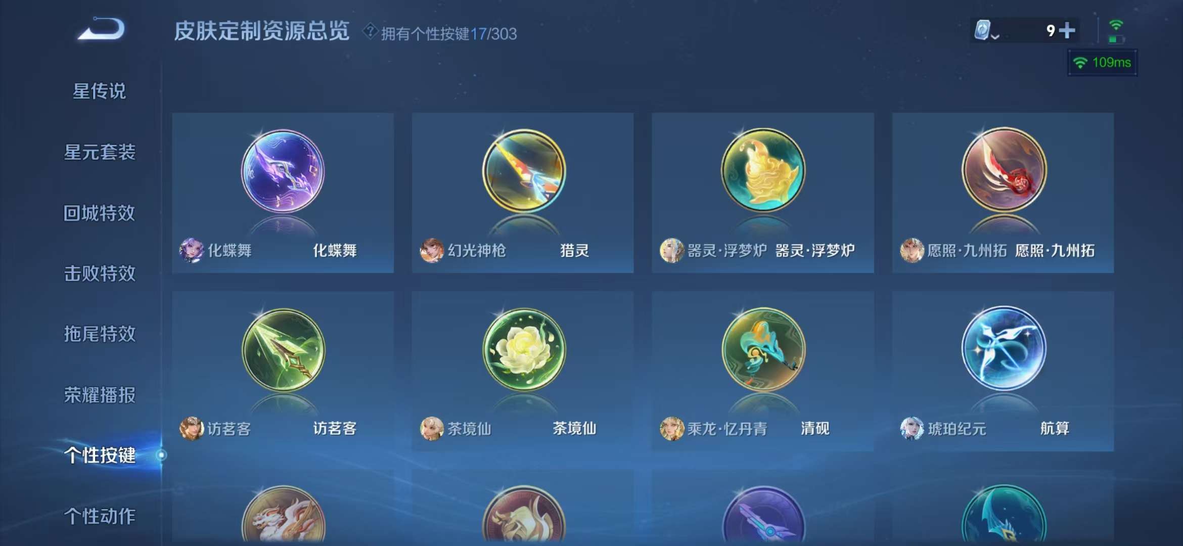 WZCMW3230183王者荣耀账号详情图2 WZCMW3230183王者荣耀账号详情图2