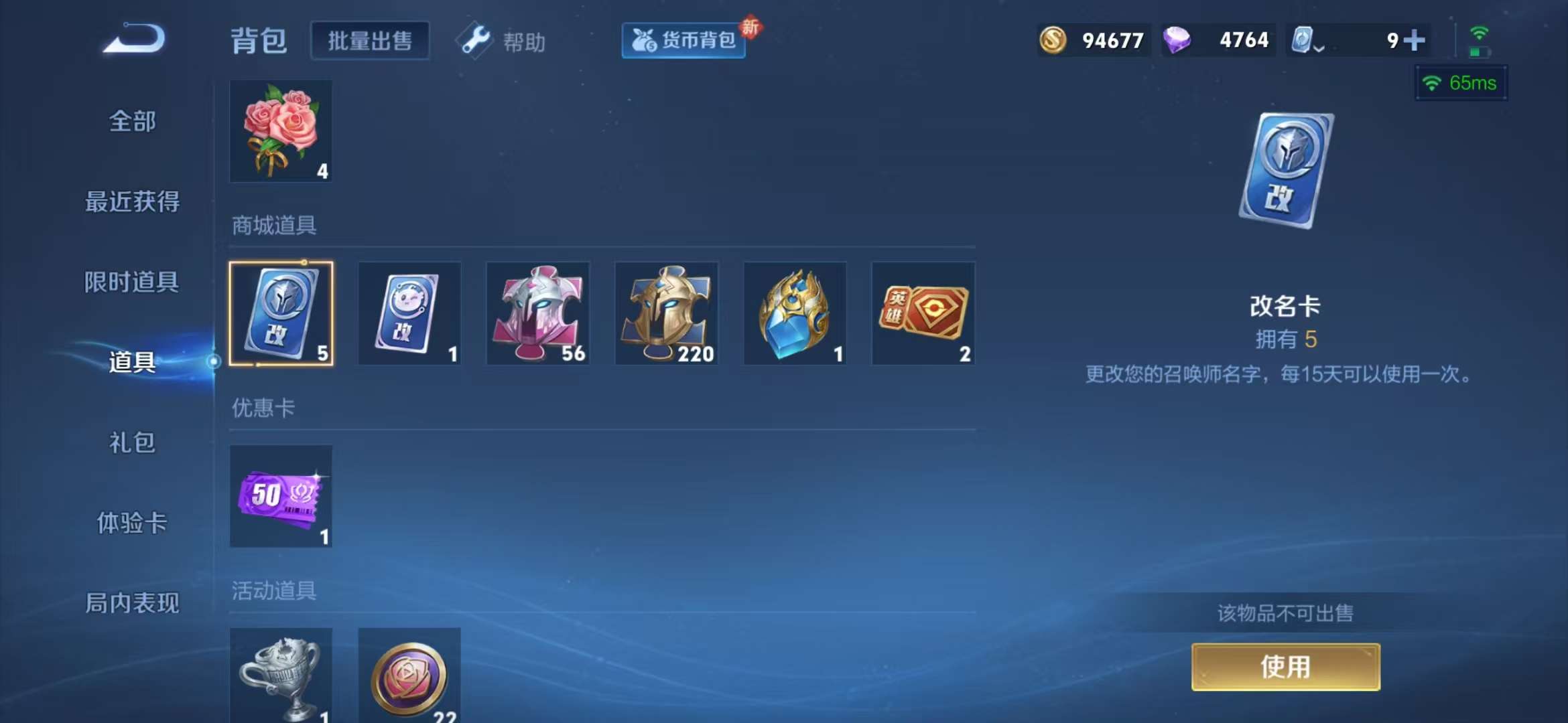 WZCMW3230183王者荣耀账号详情图7 WZCMW3230183王者荣耀账号详情图7