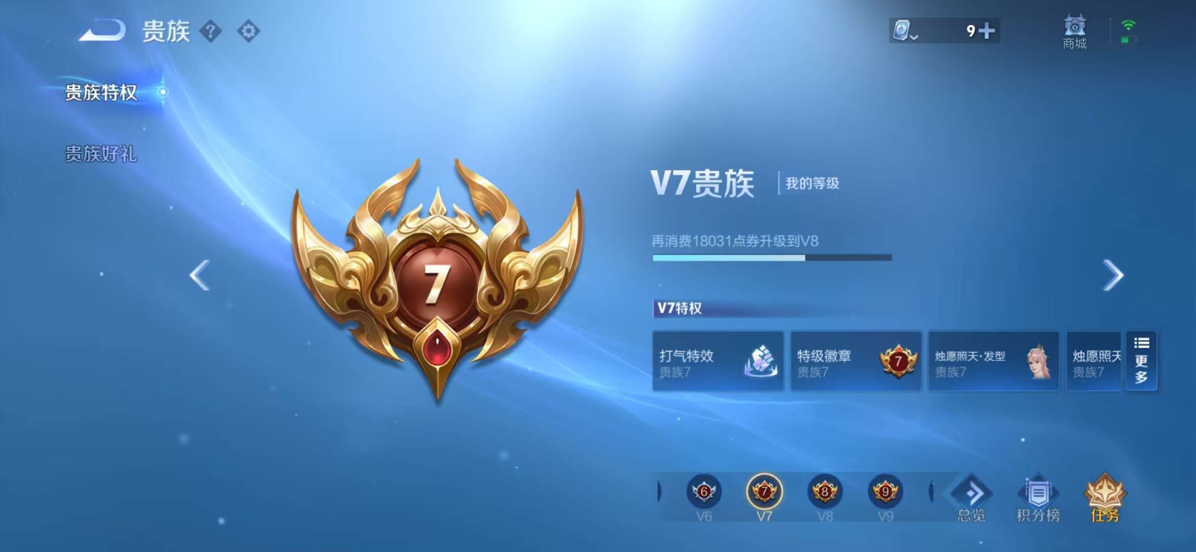 WZCMW3230183王者荣耀账号详情图9 WZCMW3230183王者荣耀账号详情图9