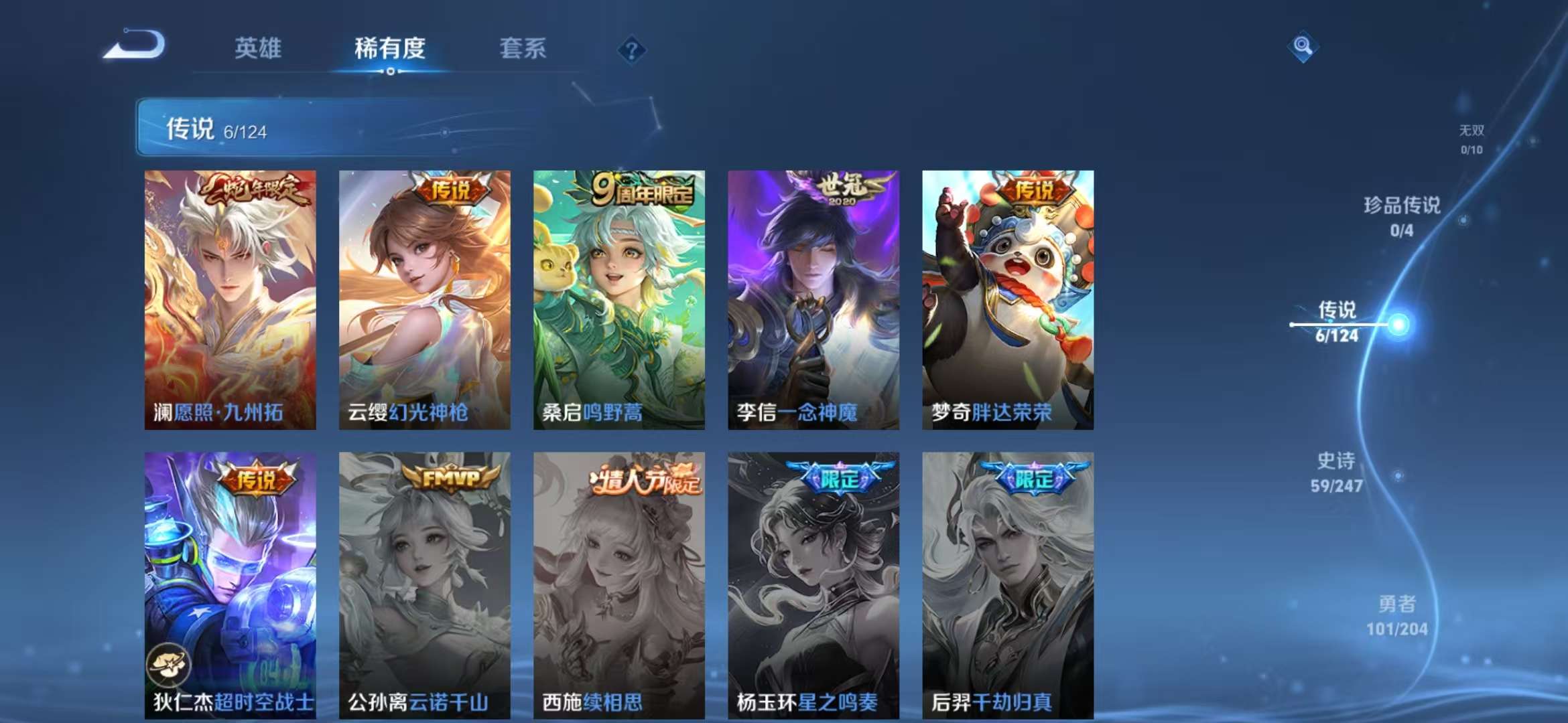 WZCMW3230183王者荣耀账号详情图4 WZCMW3230183王者荣耀账号详情图4