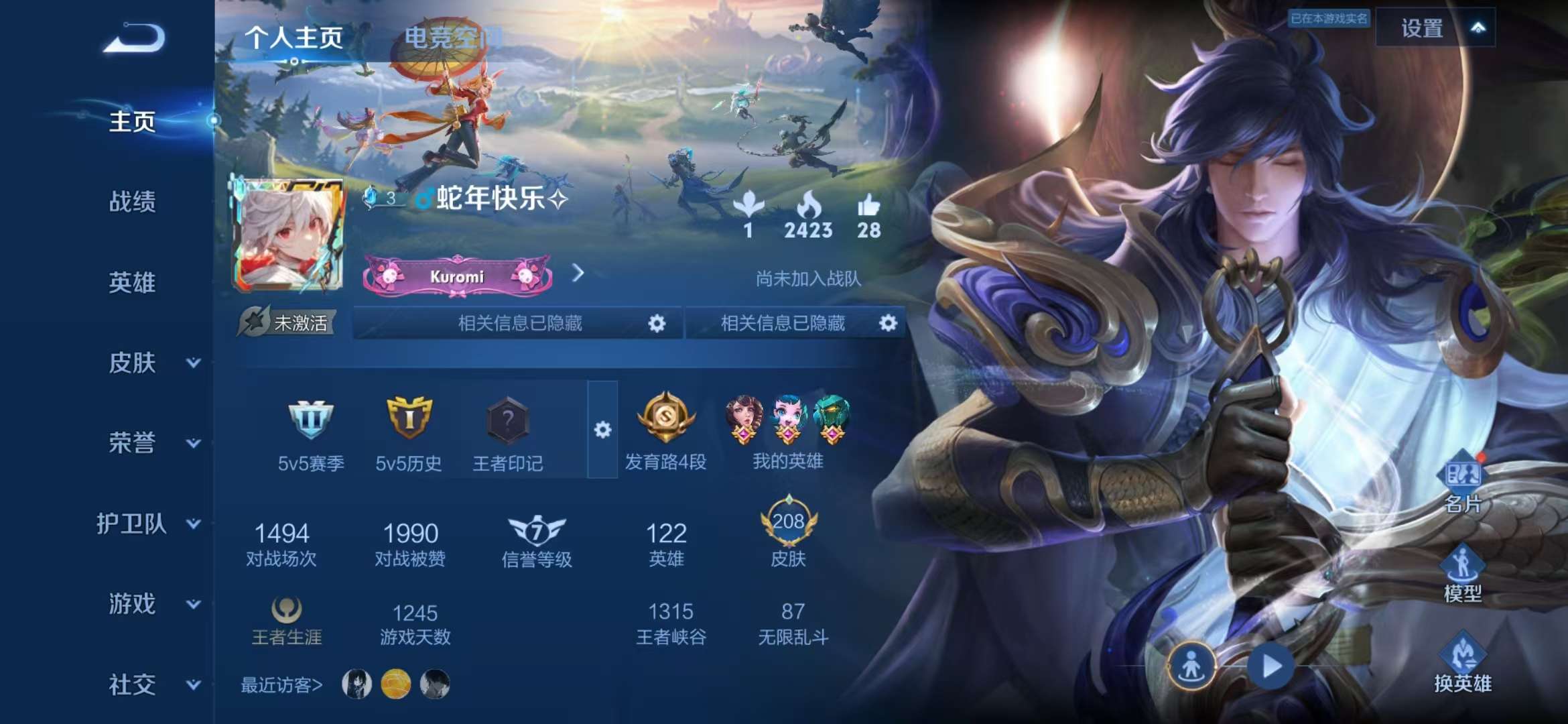 WZCMW3230183王者荣耀账号详情图5 WZCMW3230183王者荣耀账号详情图5