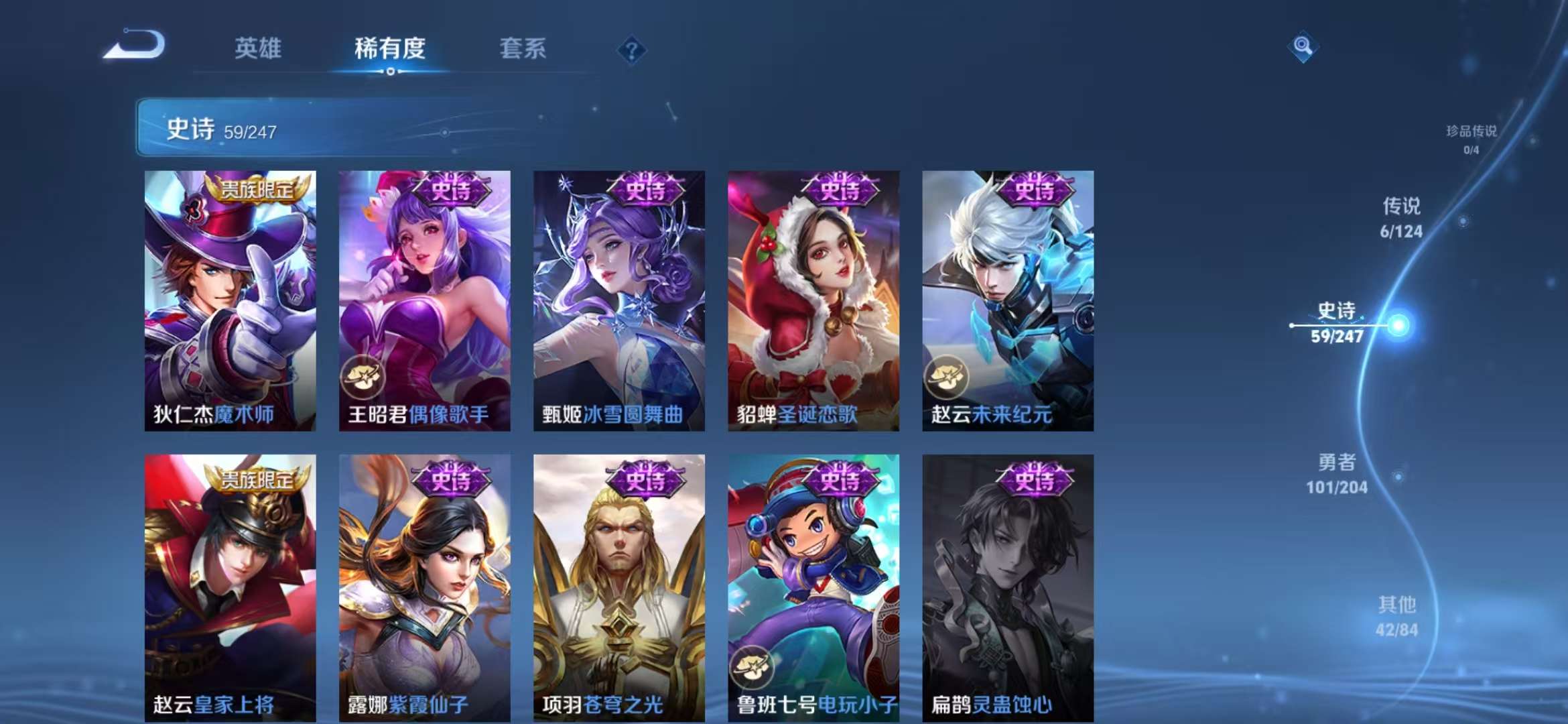 WZCMW3230183王者荣耀账号详情图3 WZCMW3230183王者荣耀账号详情图3