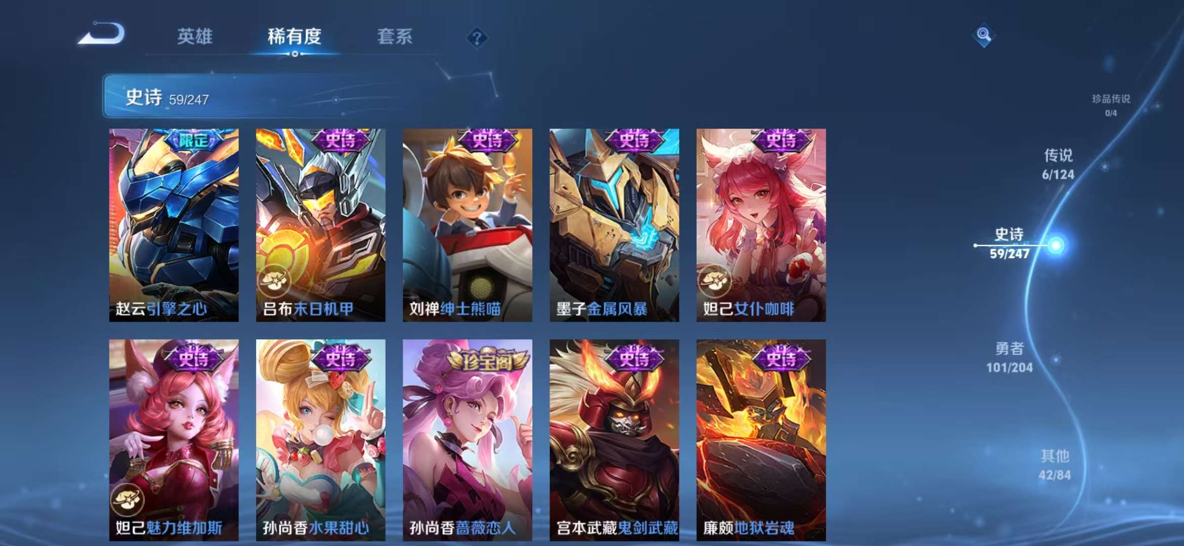WZCMW3230183王者荣耀账号详情图18 WZCMW3230183王者荣耀账号详情图18
