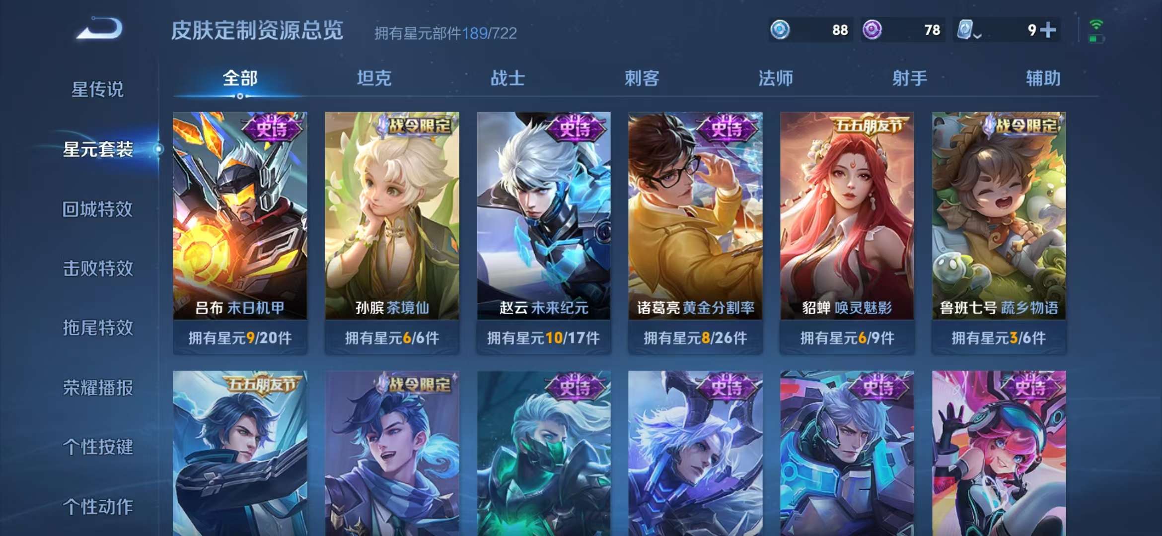 WZCMW3230183王者荣耀账号详情图12 WZCMW3230183王者荣耀账号详情图12