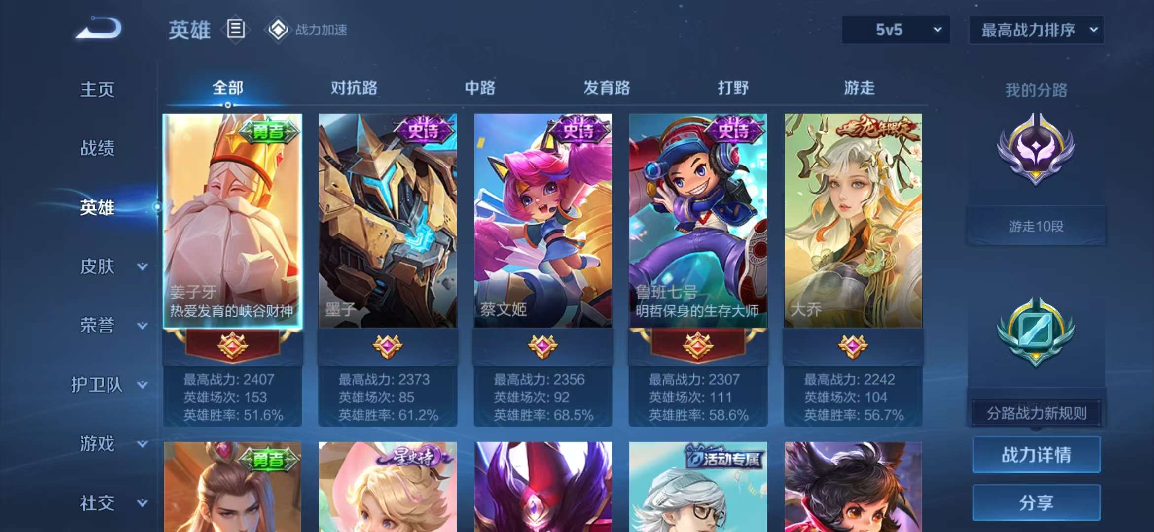 WZCMW3230183王者荣耀账号详情图19 WZCMW3230183王者荣耀账号详情图19