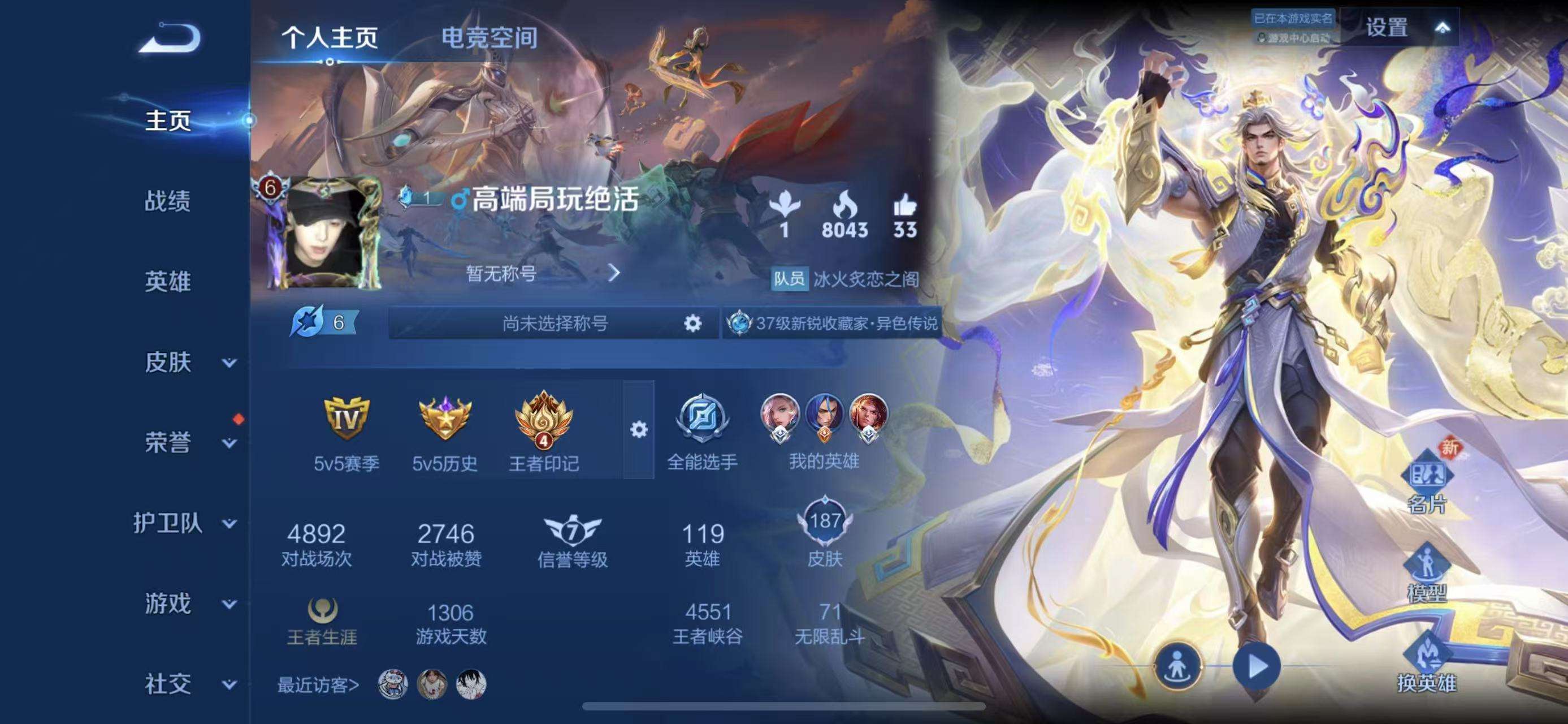 WZQM3121921王者荣耀账号详情图3 WZQM3121921王者荣耀账号详情图3