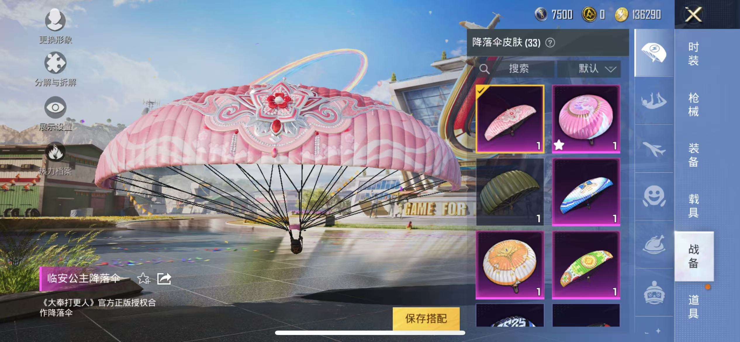 WZQM3121921王者荣耀账号详情图23 WZQM3121921王者荣耀账号详情图23