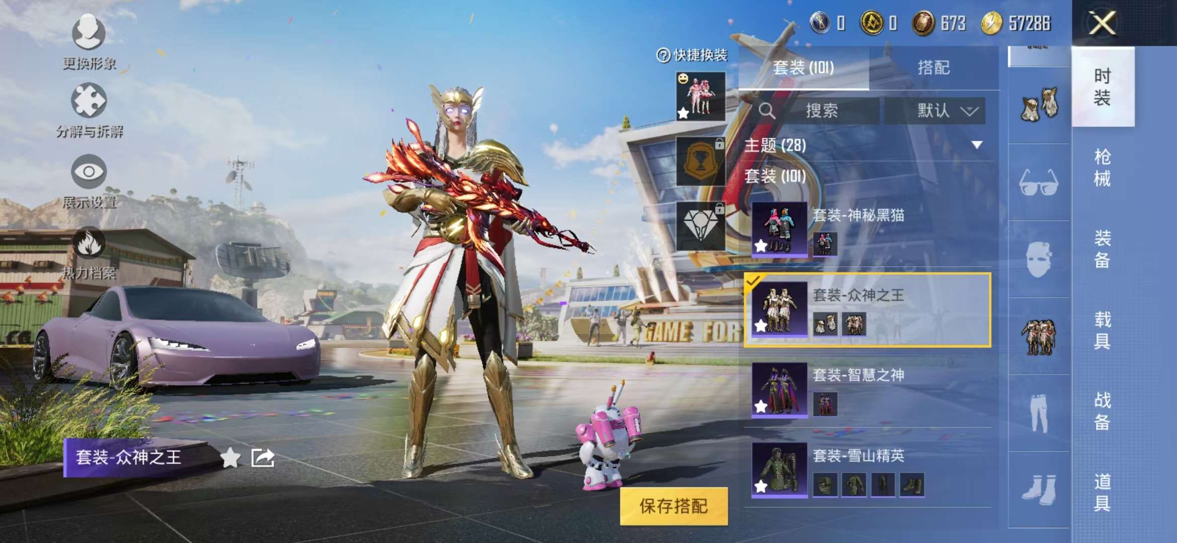 HPQM3197697和平精英账号详情图2 HPQM3197697和平精英账号详情图2