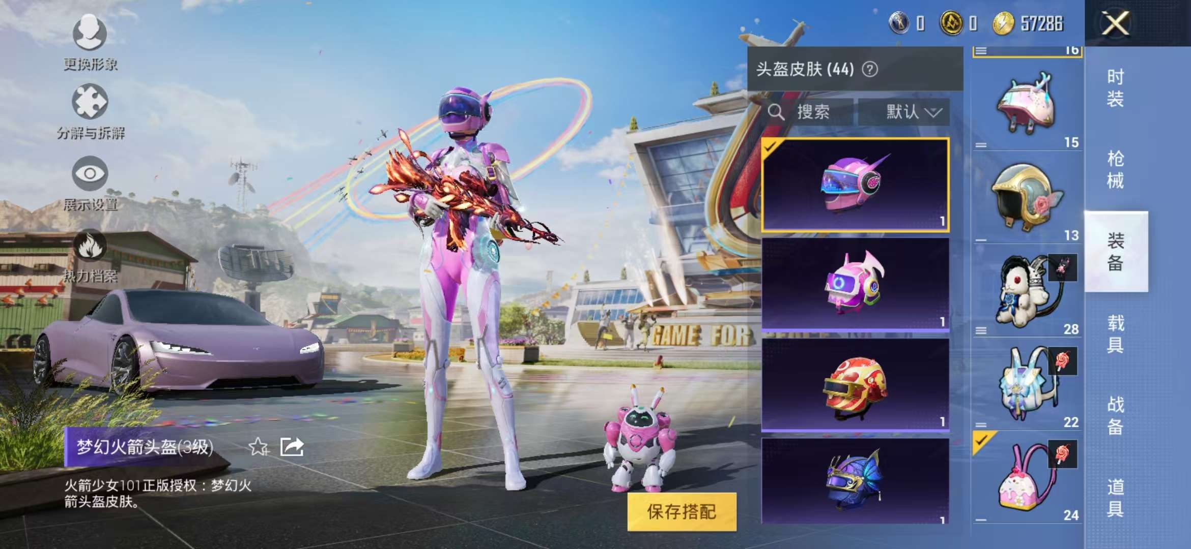 HPQM3197697和平精英账号详情图9 HPQM3197697和平精英账号详情图9