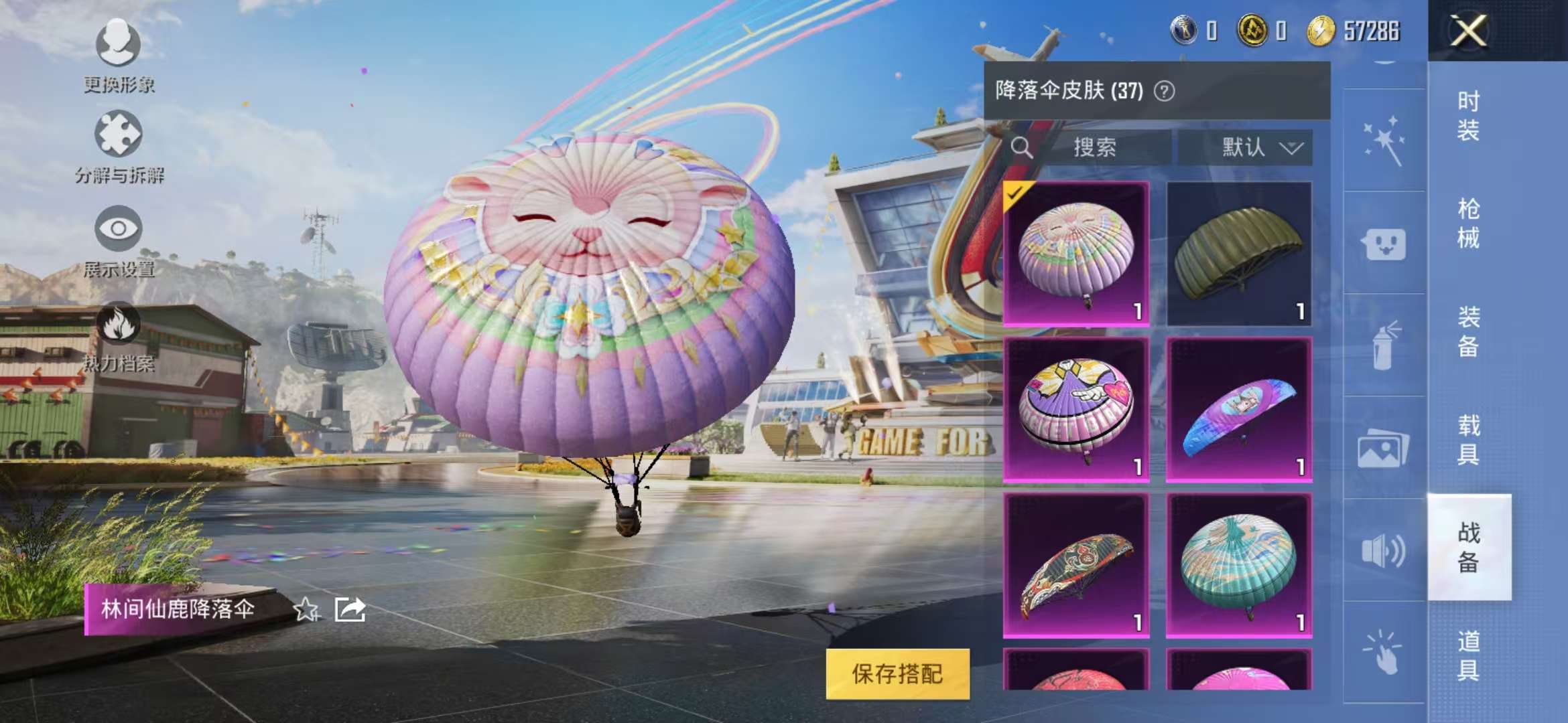 HPQM3197697和平精英账号详情图11 HPQM3197697和平精英账号详情图11