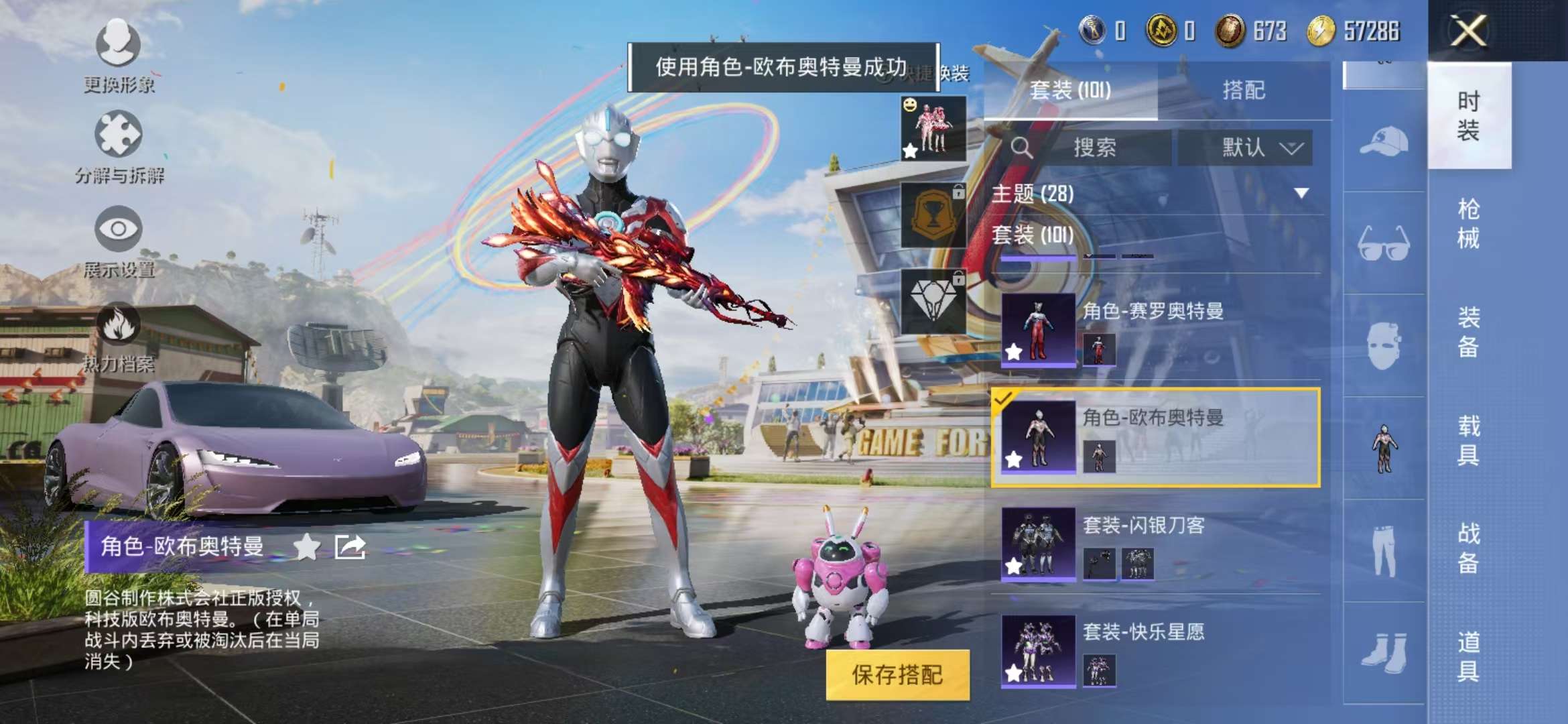 HPQM3197697和平精英账号详情图15 HPQM3197697和平精英账号详情图15