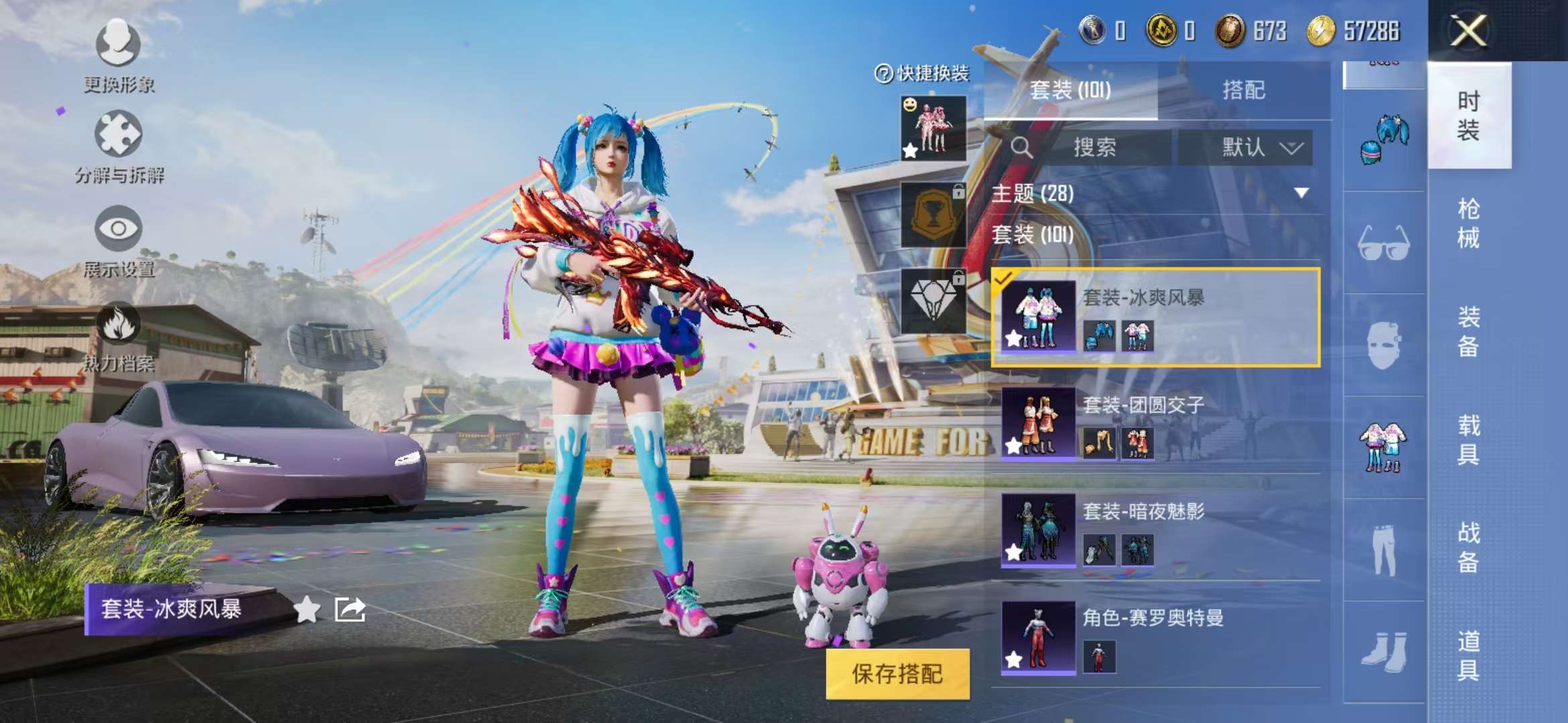 HPQM3197697和平精英账号详情图14 HPQM3197697和平精英账号详情图14