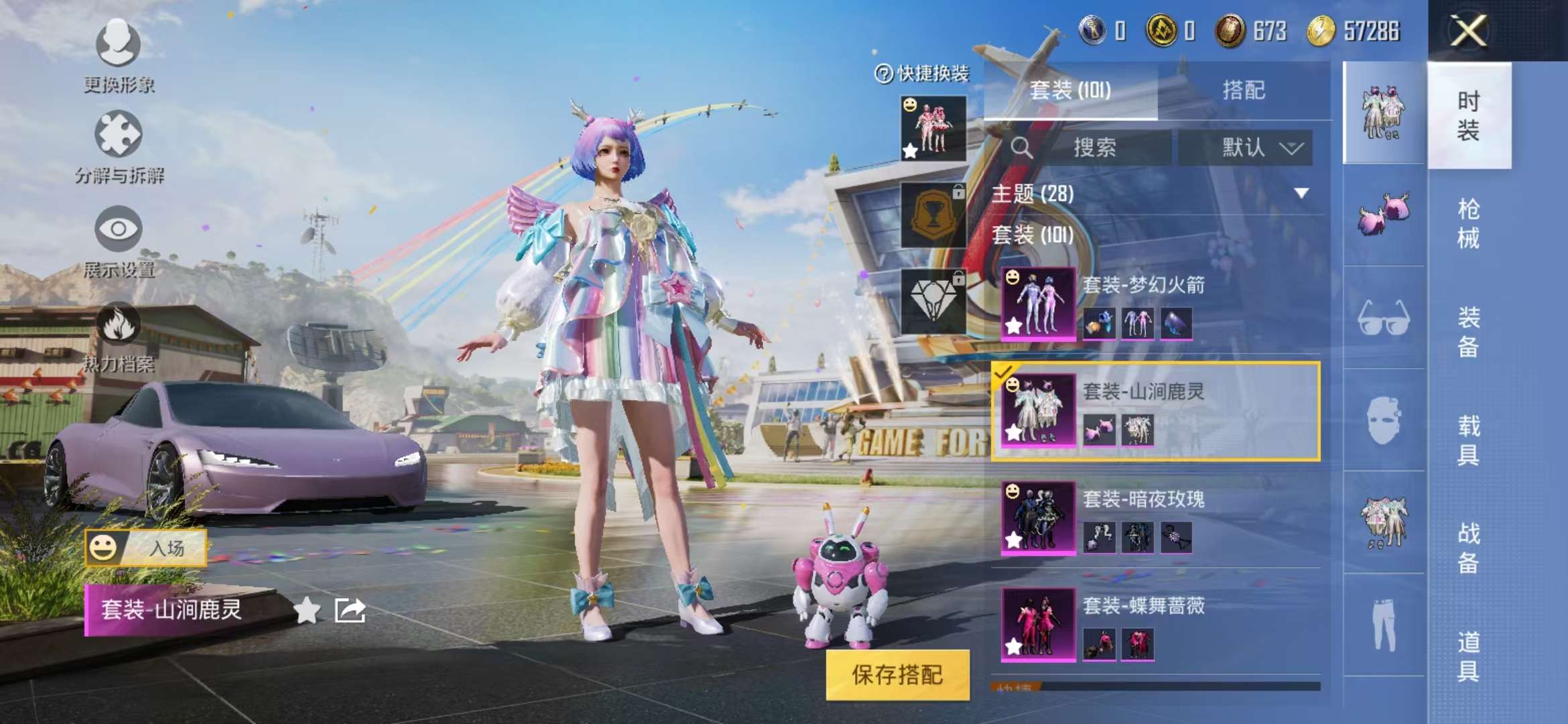 HPQM3197697和平精英账号详情图19 HPQM3197697和平精英账号详情图19