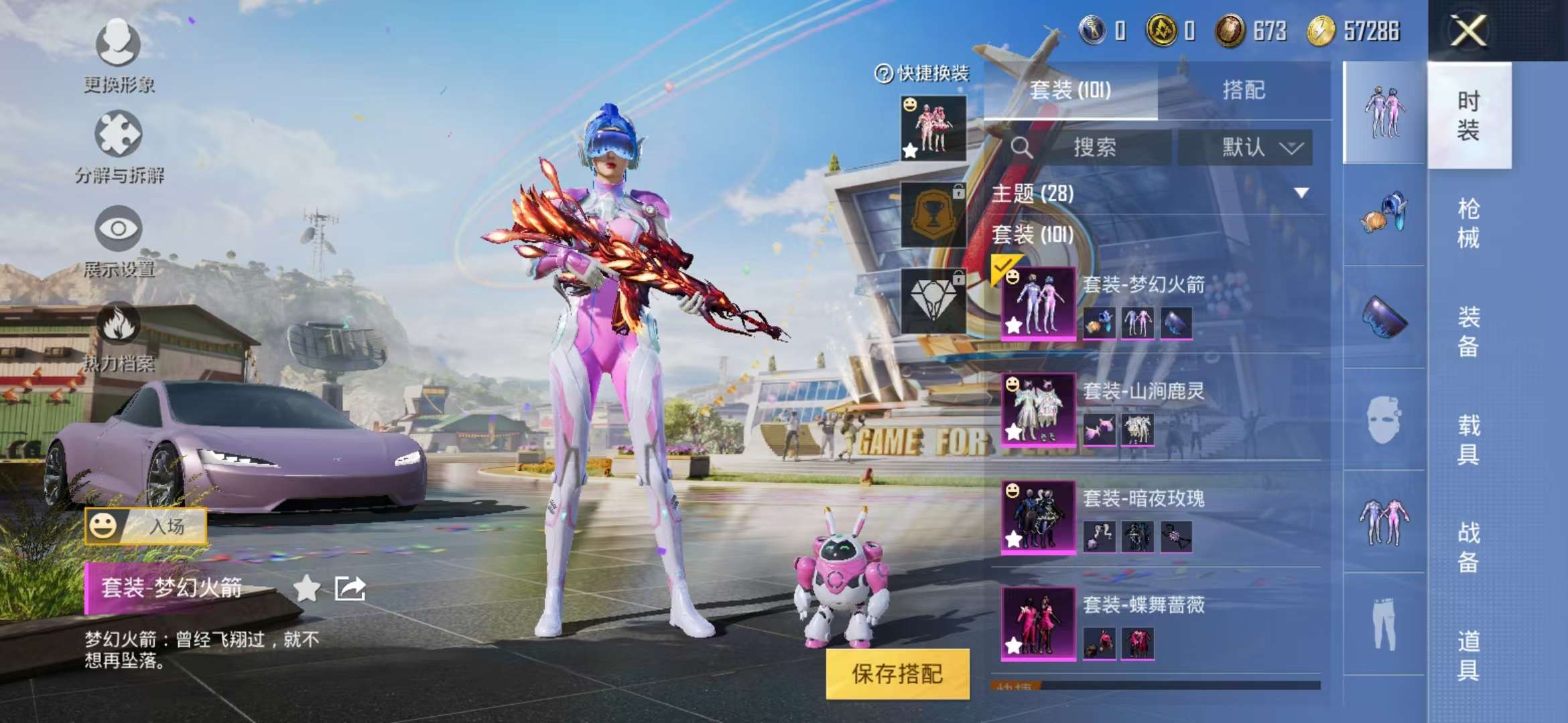 HPQM3197697和平精英账号详情图18 HPQM3197697和平精英账号详情图18