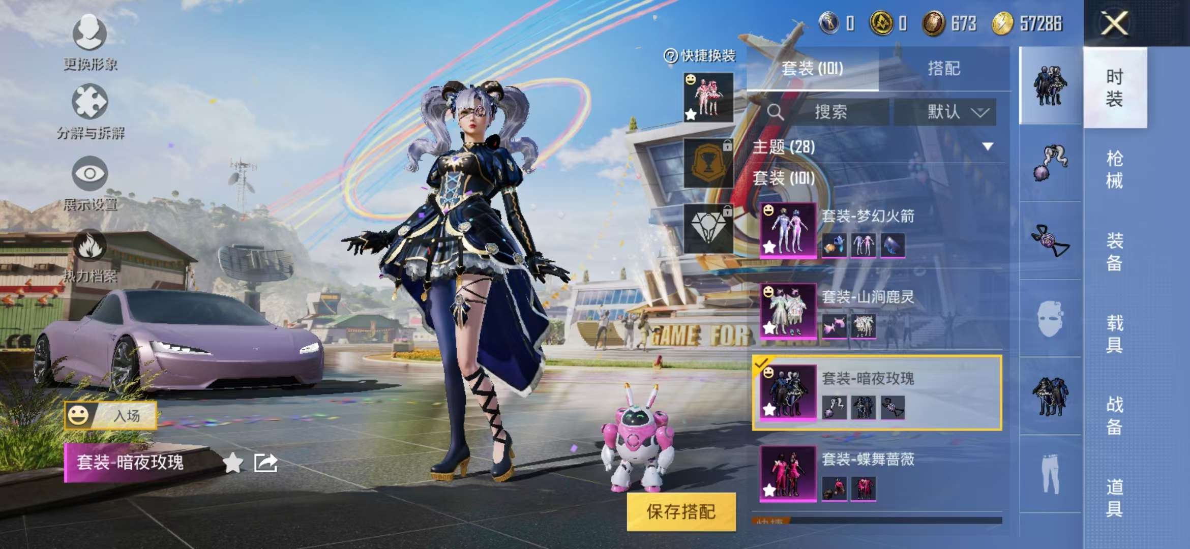 HPQM3197697和平精英账号详情图20 HPQM3197697和平精英账号详情图20