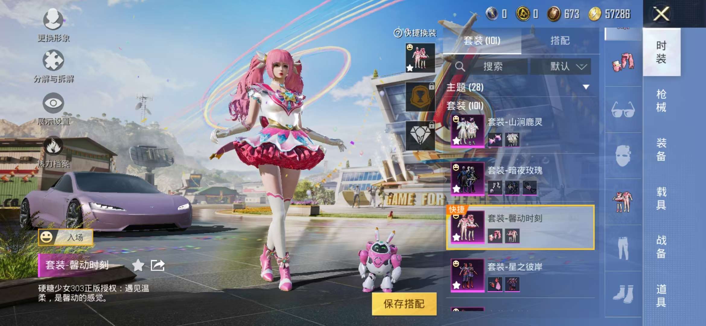 HPQM3197697和平精英账号详情图22 HPQM3197697和平精英账号详情图22