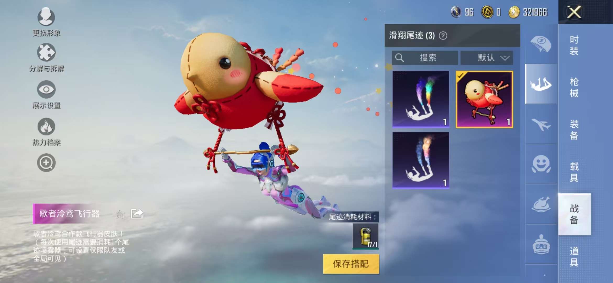 HPCMW3304912和平精英账号详情图10 HPCMW3304912和平精英账号详情图10