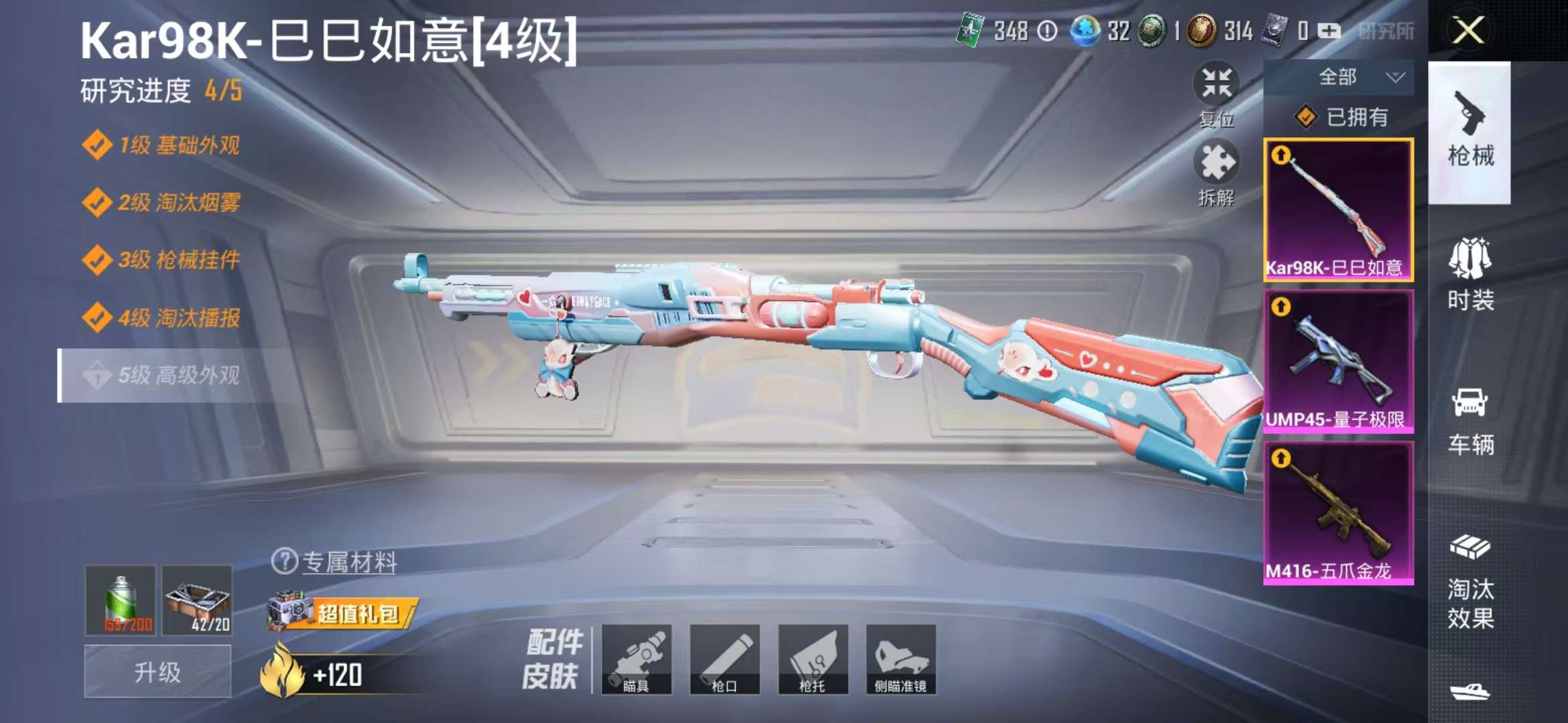 HPCMW3304912和平精英账号详情图3 HPCMW3304912和平精英账号详情图3
