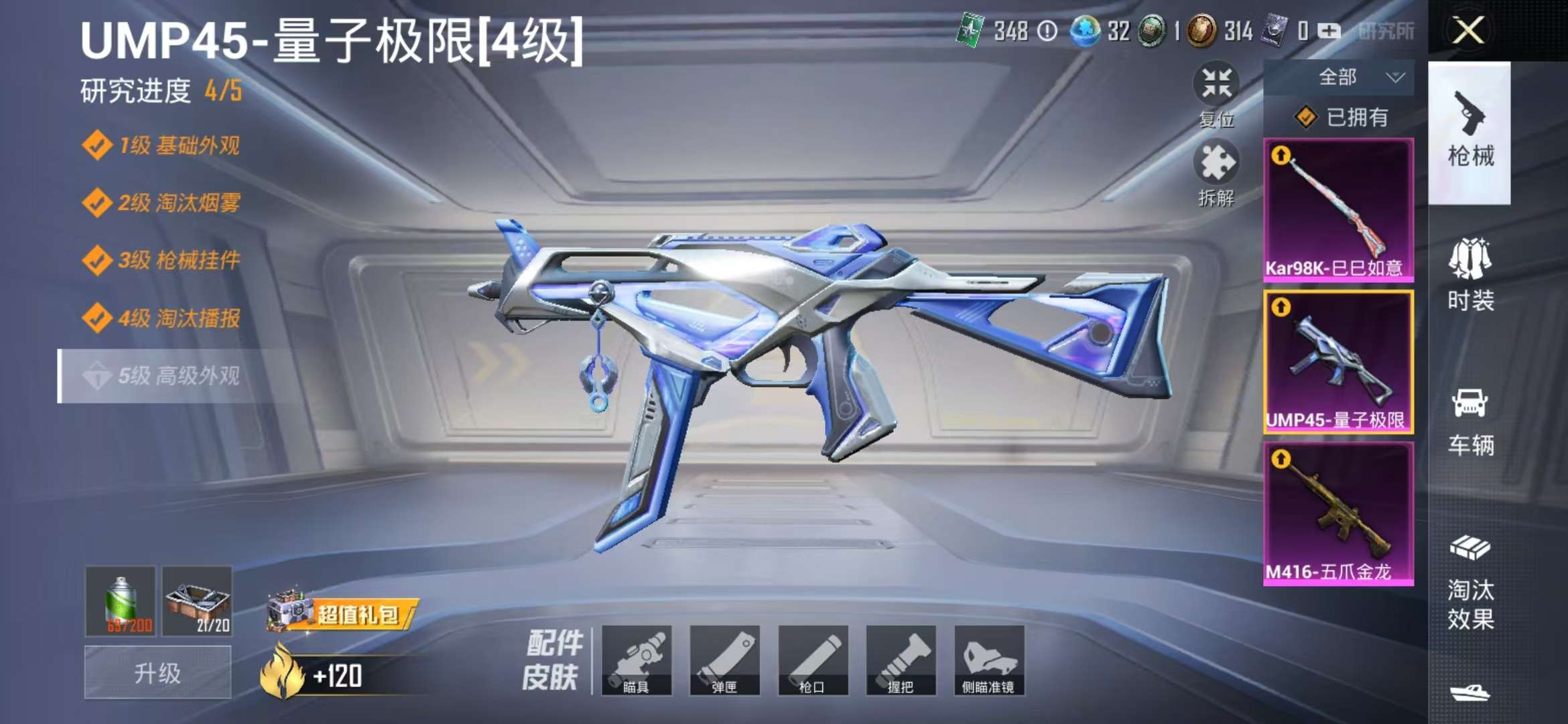 HPCMW3304912和平精英账号详情图6 HPCMW3304912和平精英账号详情图6