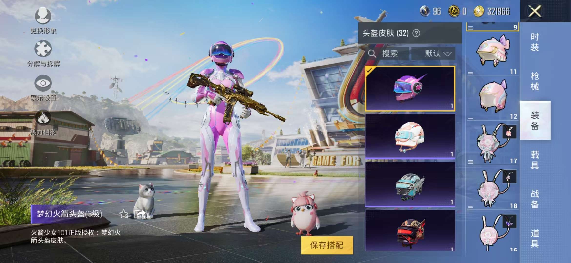 HPCMW3304912和平精英账号详情图8 HPCMW3304912和平精英账号详情图8