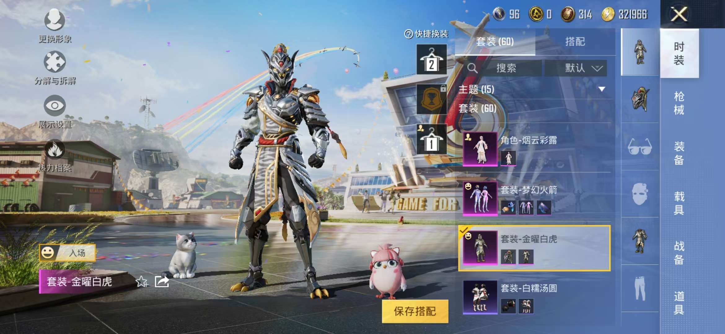 HPCMW3304912和平精英账号详情图4 HPCMW3304912和平精英账号详情图4