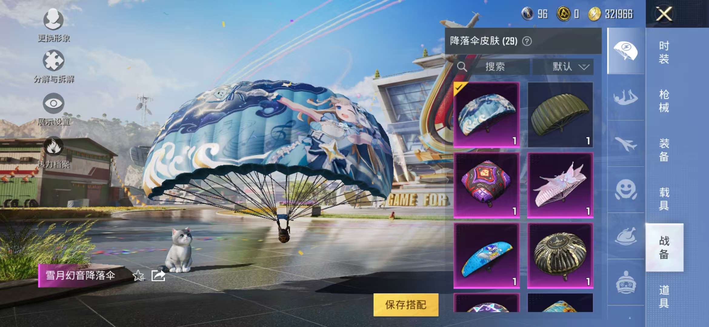 HPCMW3304912和平精英账号详情图9 HPCMW3304912和平精英账号详情图9