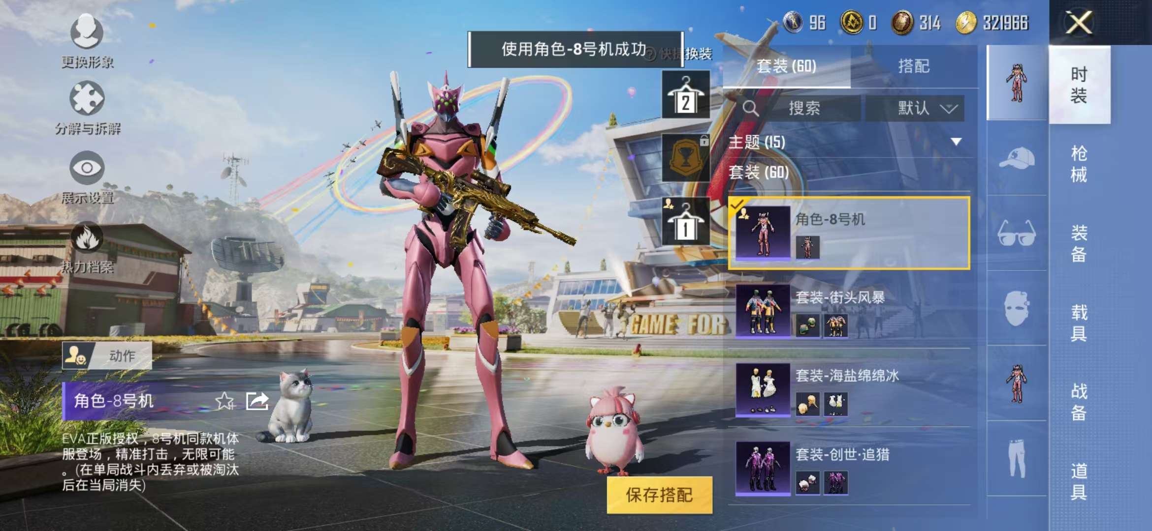 HPCMW3304912和平精英账号详情图12 HPCMW3304912和平精英账号详情图12