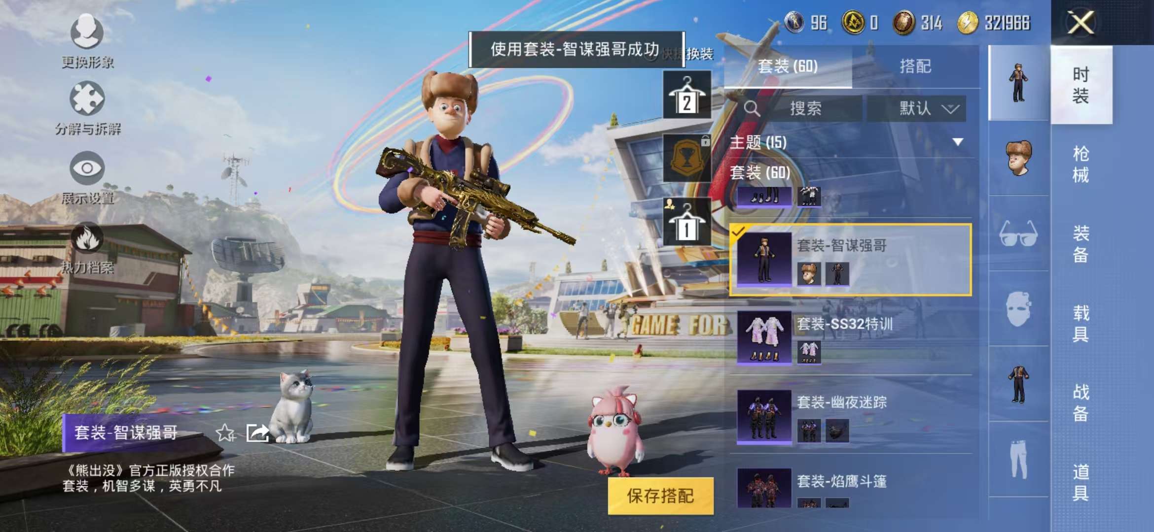 HPCMW3304912和平精英账号详情图13 HPCMW3304912和平精英账号详情图13