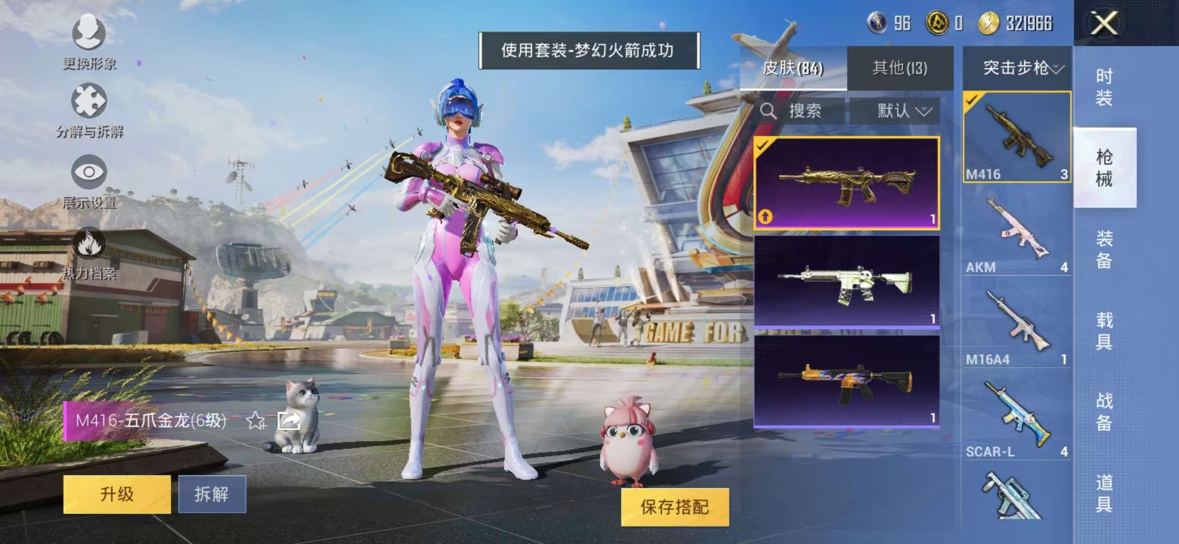 HPCMW3304912和平精英账号详情图16 HPCMW3304912和平精英账号详情图16