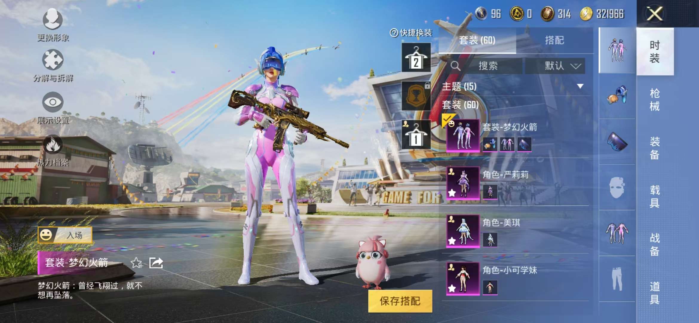 HPCMW3304912和平精英账号详情图18 HPCMW3304912和平精英账号详情图18