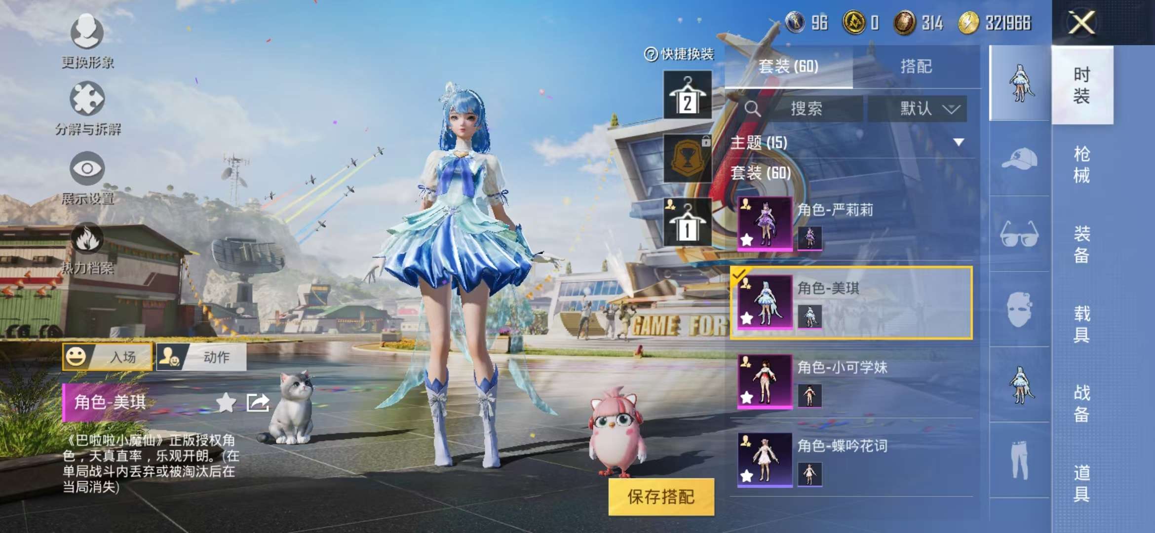 HPCMW3304912和平精英账号详情图20 HPCMW3304912和平精英账号详情图20