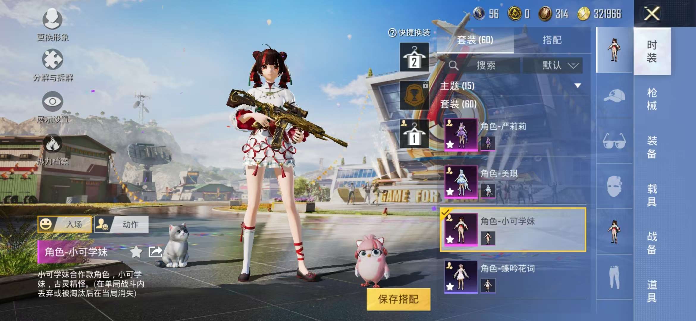 HPCMW3304912和平精英账号详情图21 HPCMW3304912和平精英账号详情图21