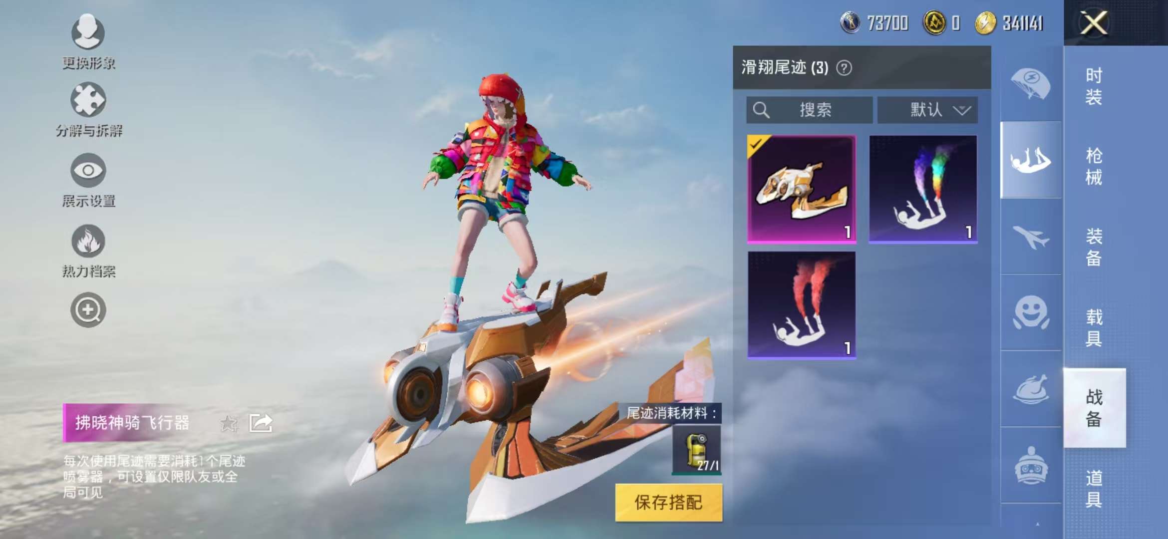 HPCMW3297700和平精英账号详情图2