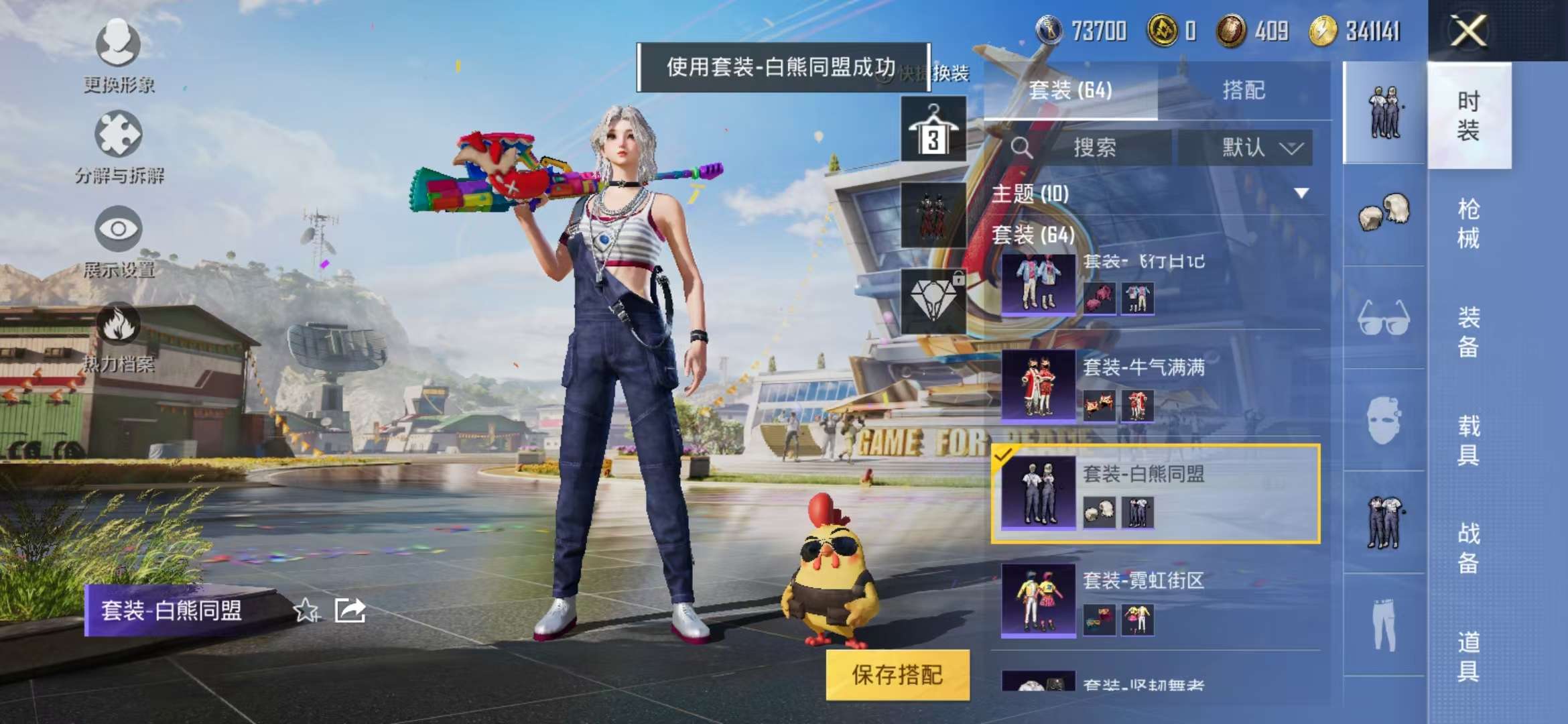 HPCMW3297700和平精英账号详情图3