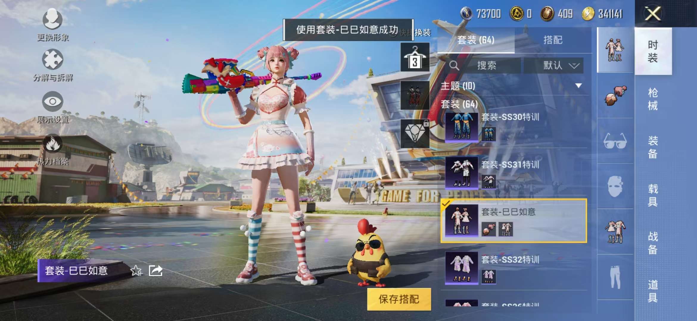 HPCMW3297700和平精英账号详情图4