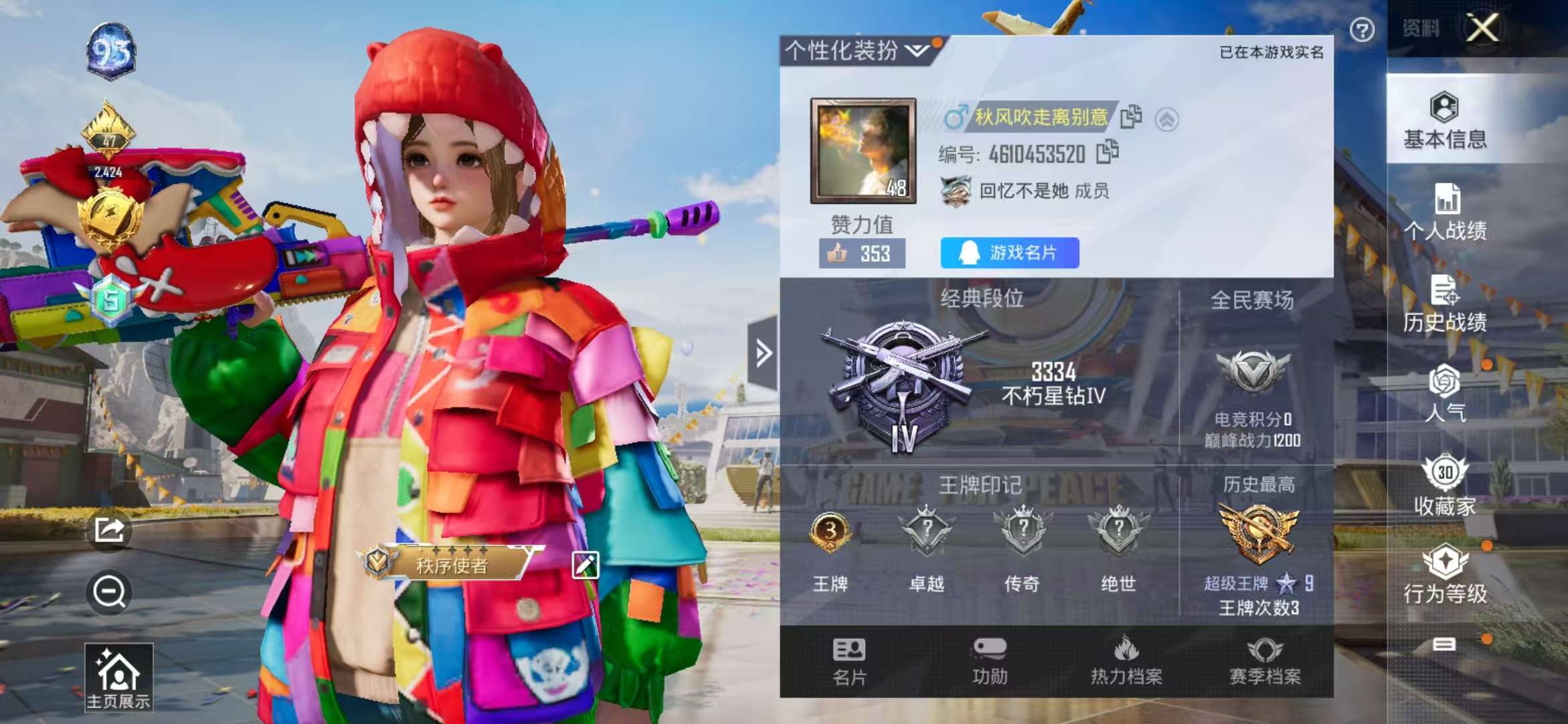 HPCMW3297700和平精英账号详情图5