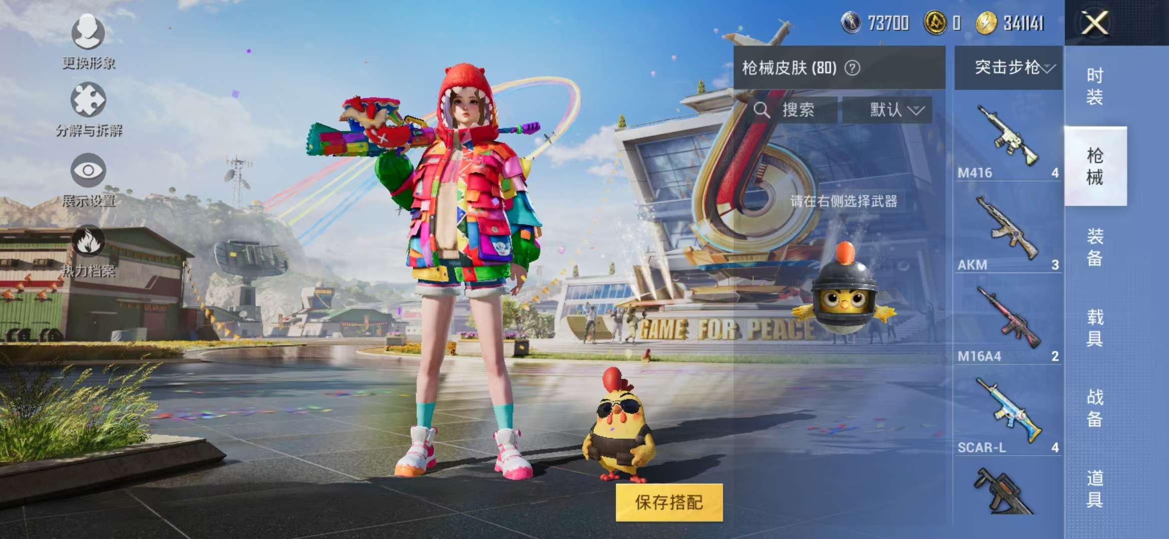 HPCMW3297700和平精英账号详情图9