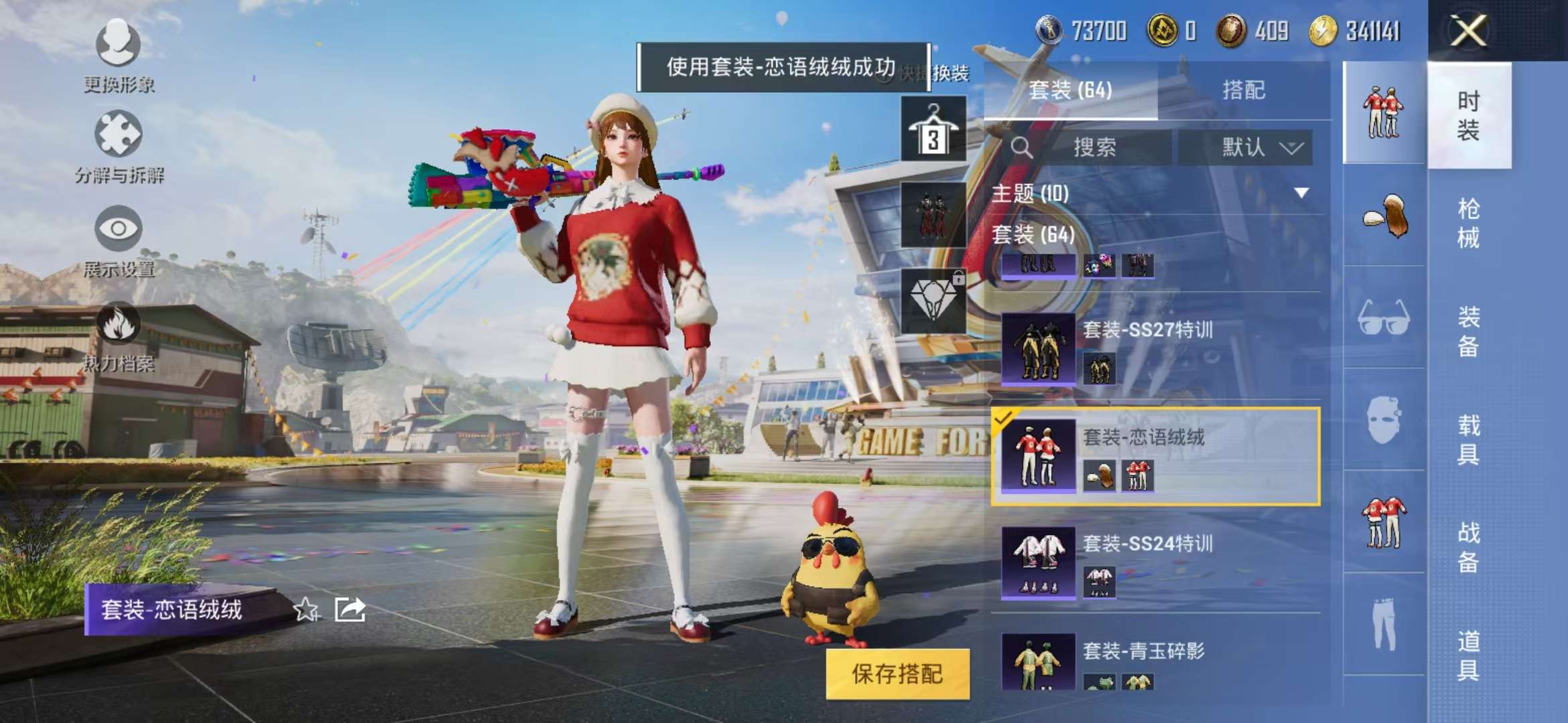 HPCMW3297700和平精英账号详情图15