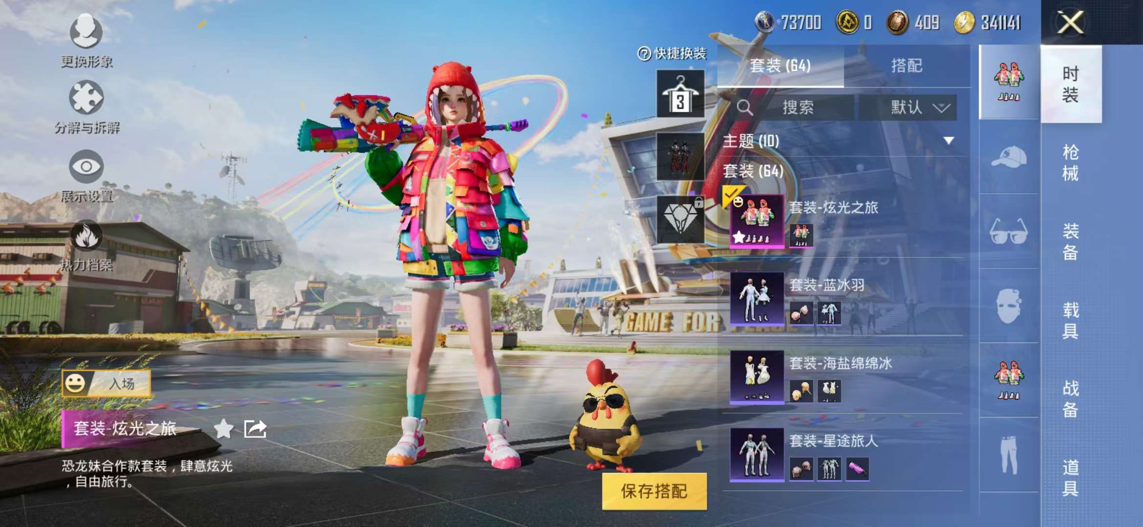 HPCMW3297700和平精英账号详情图18