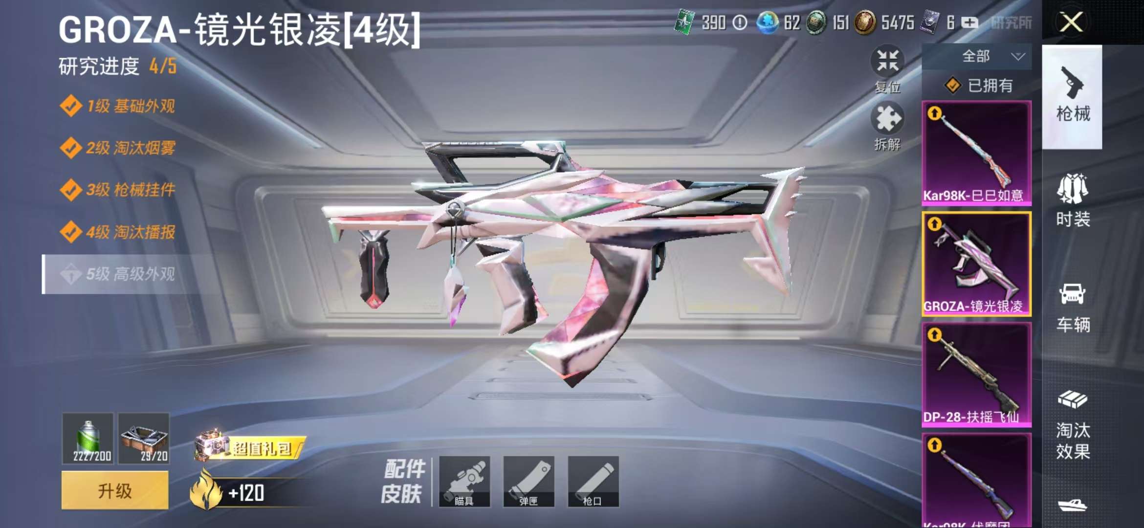 HPCMW3297701和平精英账号详情图9 HPCMW3297701和平精英账号详情图9