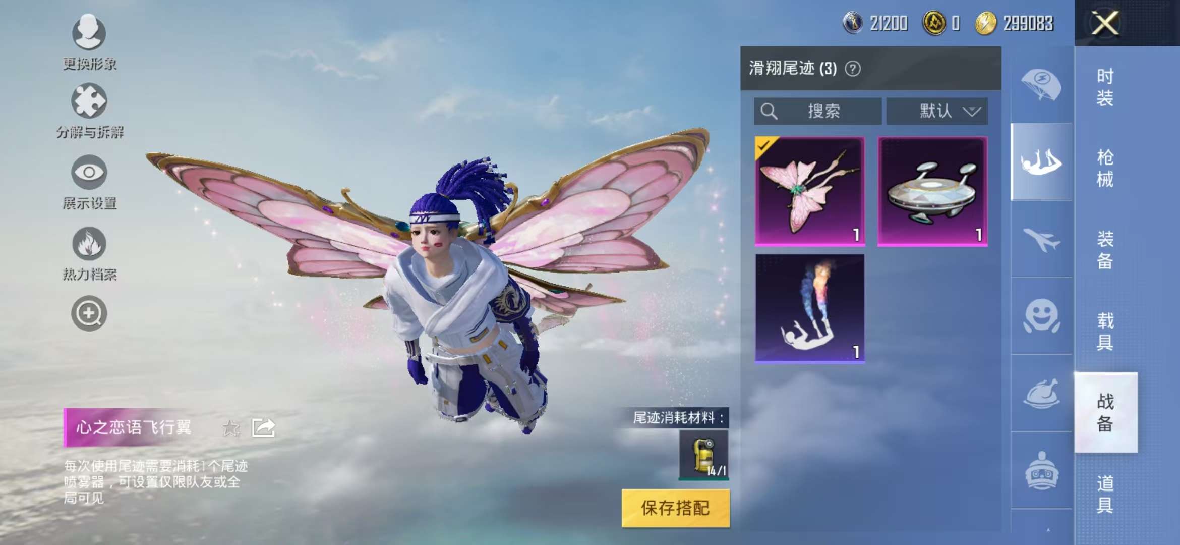 HPCMW3297701和平精英账号详情图2 HPCMW3297701和平精英账号详情图2