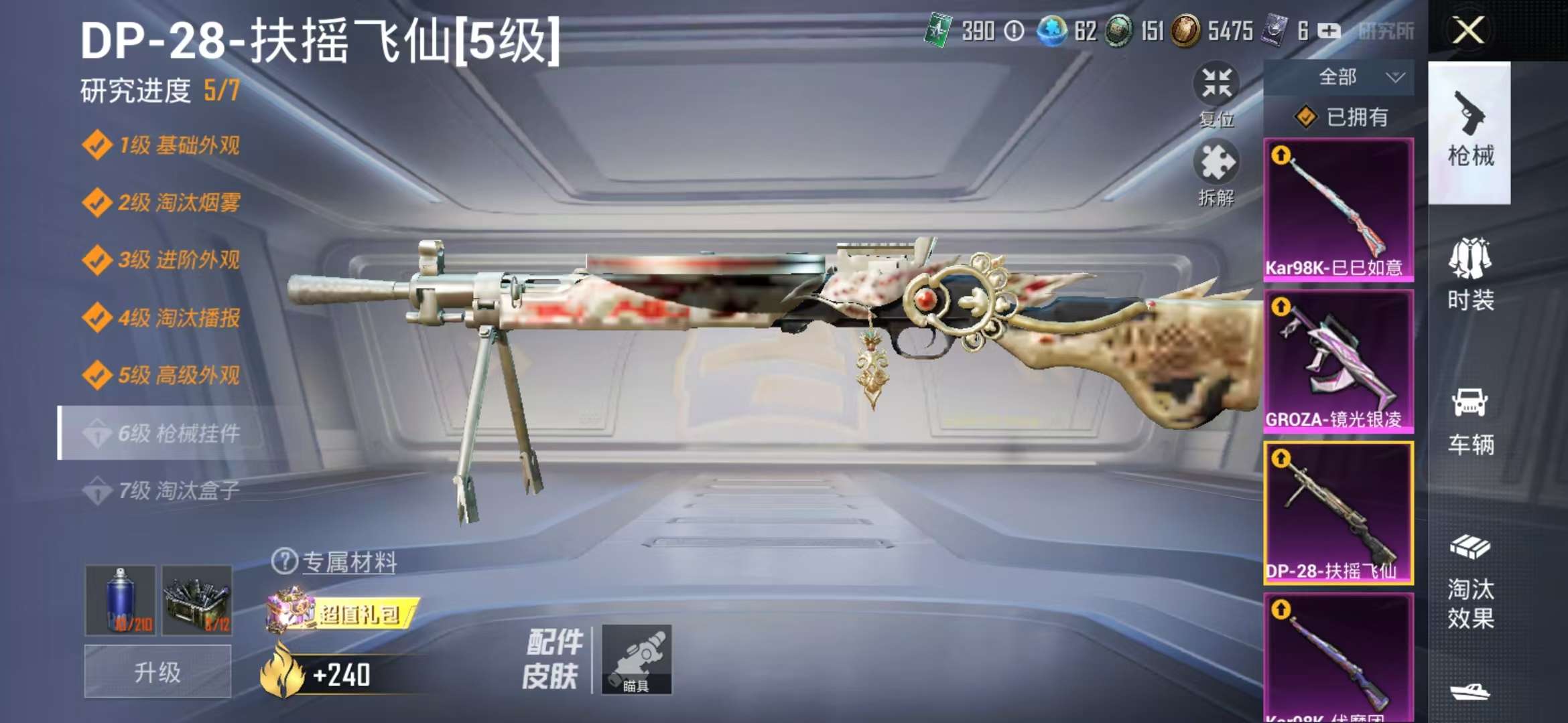 HPCMW3297701和平精英账号详情图10 HPCMW3297701和平精英账号详情图10