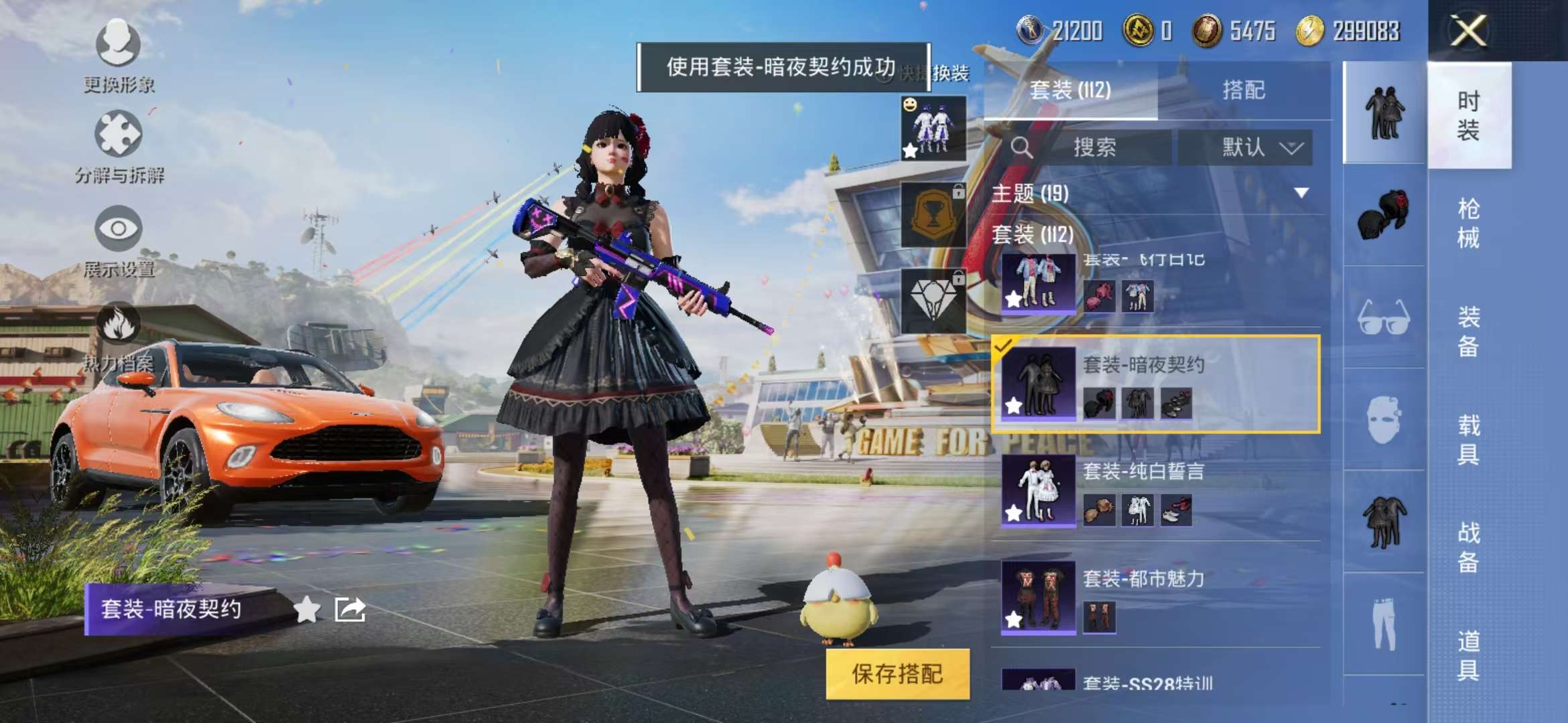 HPCMW3297701和平精英账号详情图4 HPCMW3297701和平精英账号详情图4