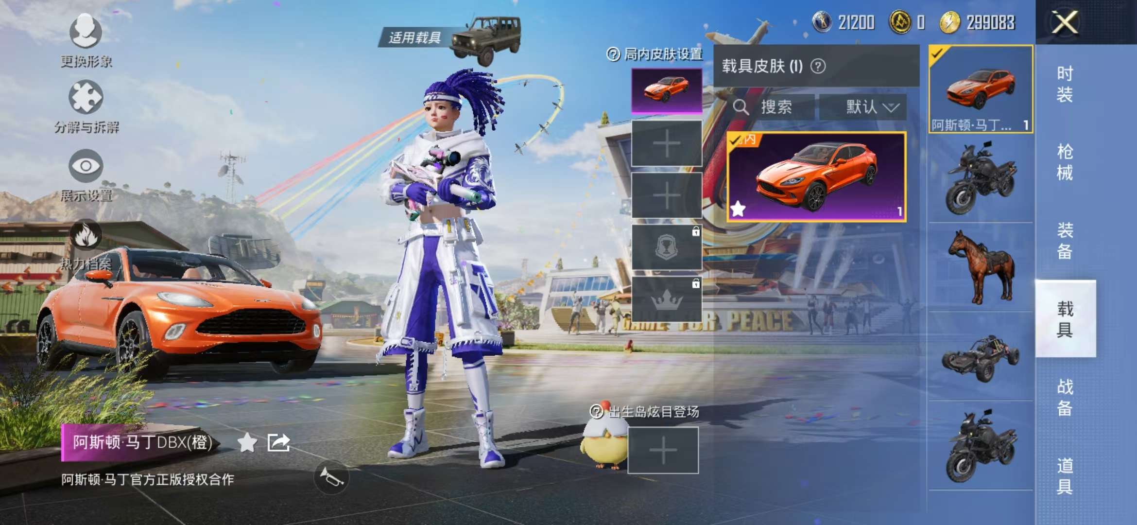 HPCMW3297701和平精英账号详情图13 HPCMW3297701和平精英账号详情图13