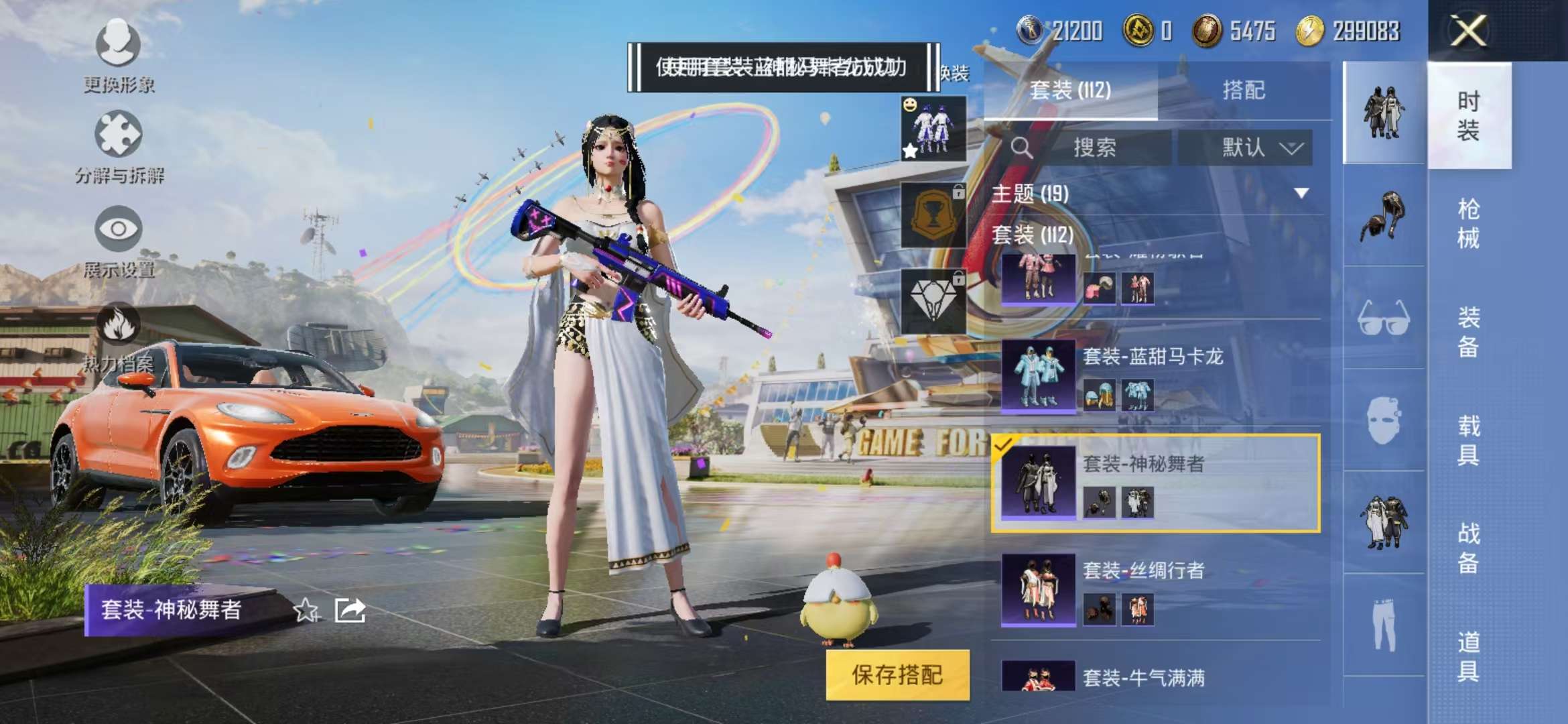 HPCMW3297701和平精英账号详情图16 HPCMW3297701和平精英账号详情图16