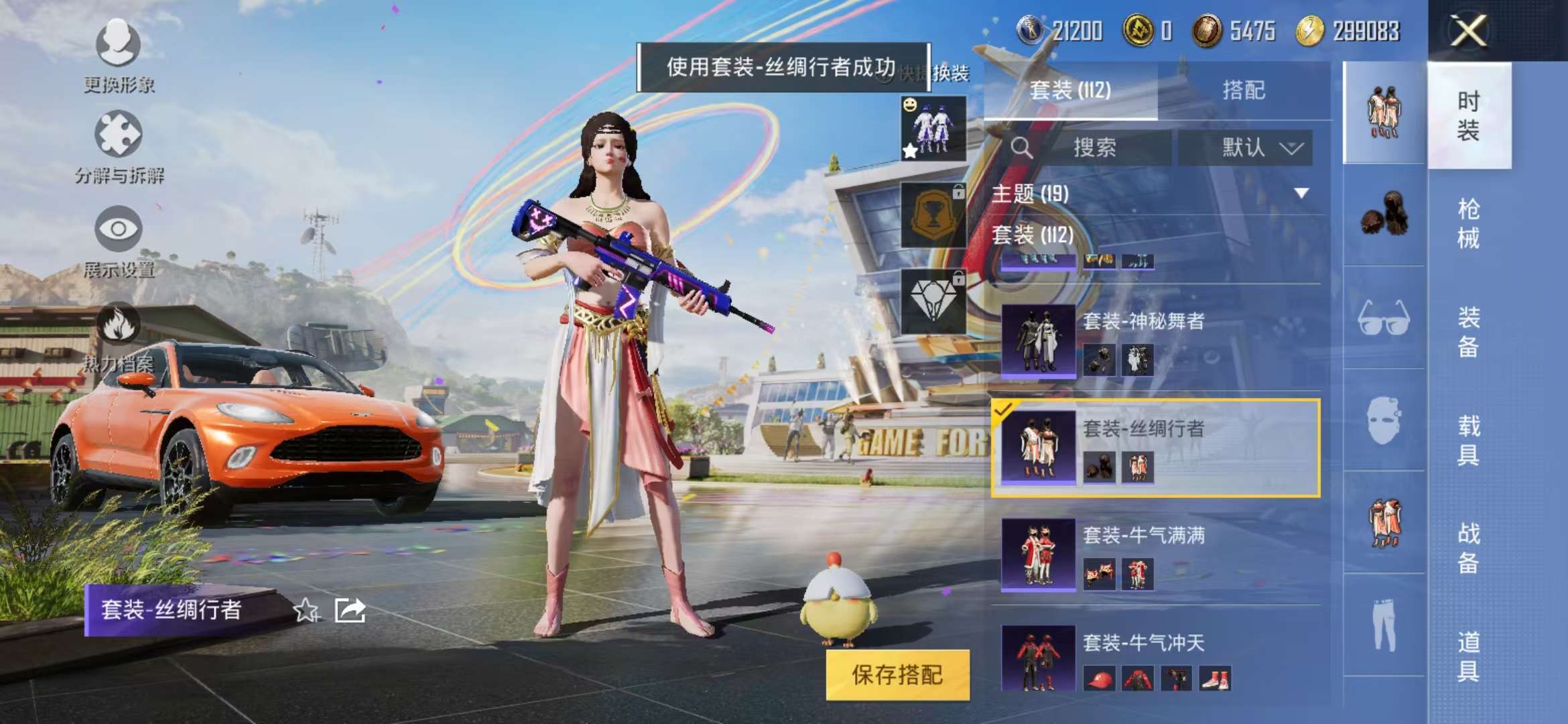 HPCMW3297701和平精英账号详情图17 HPCMW3297701和平精英账号详情图17