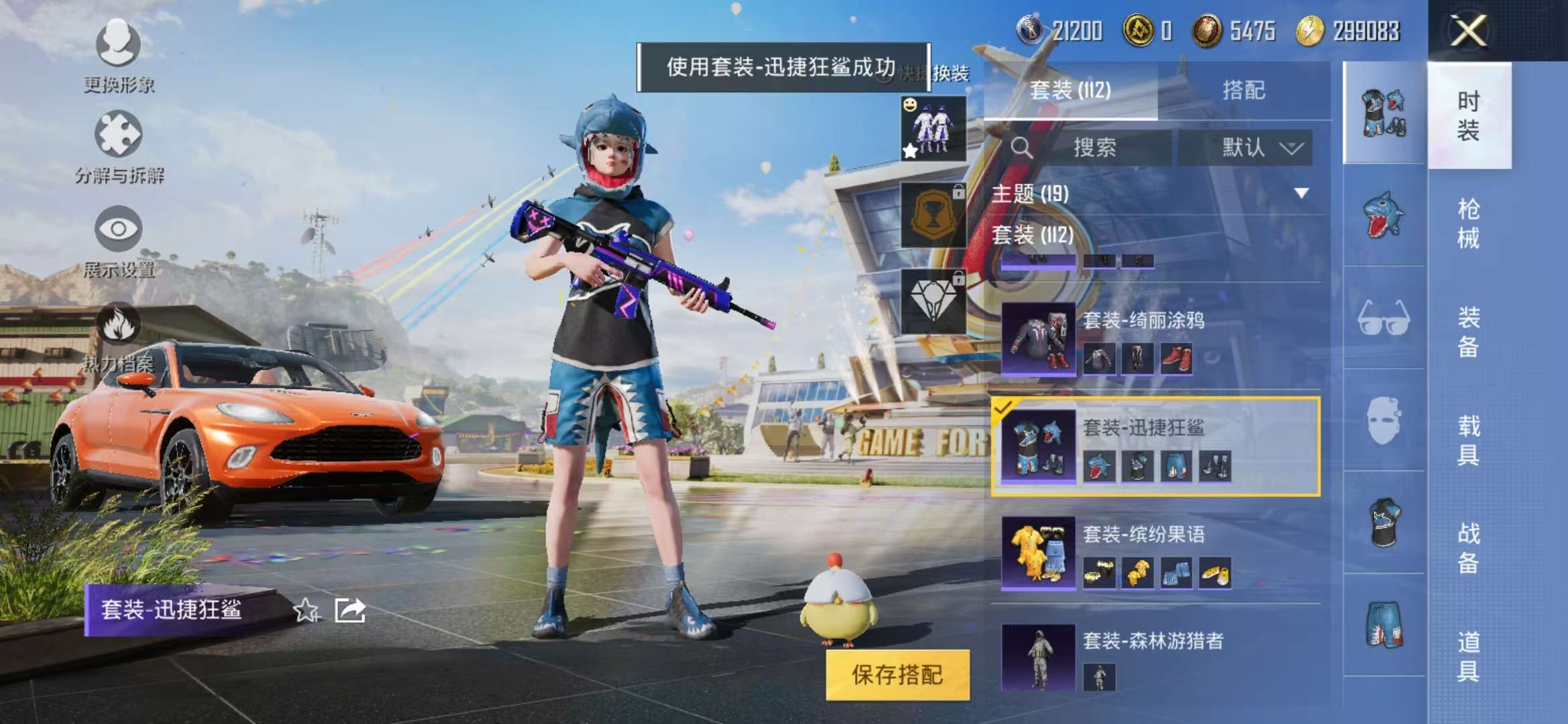 HPCMW3297701和平精英账号详情图18 HPCMW3297701和平精英账号详情图18