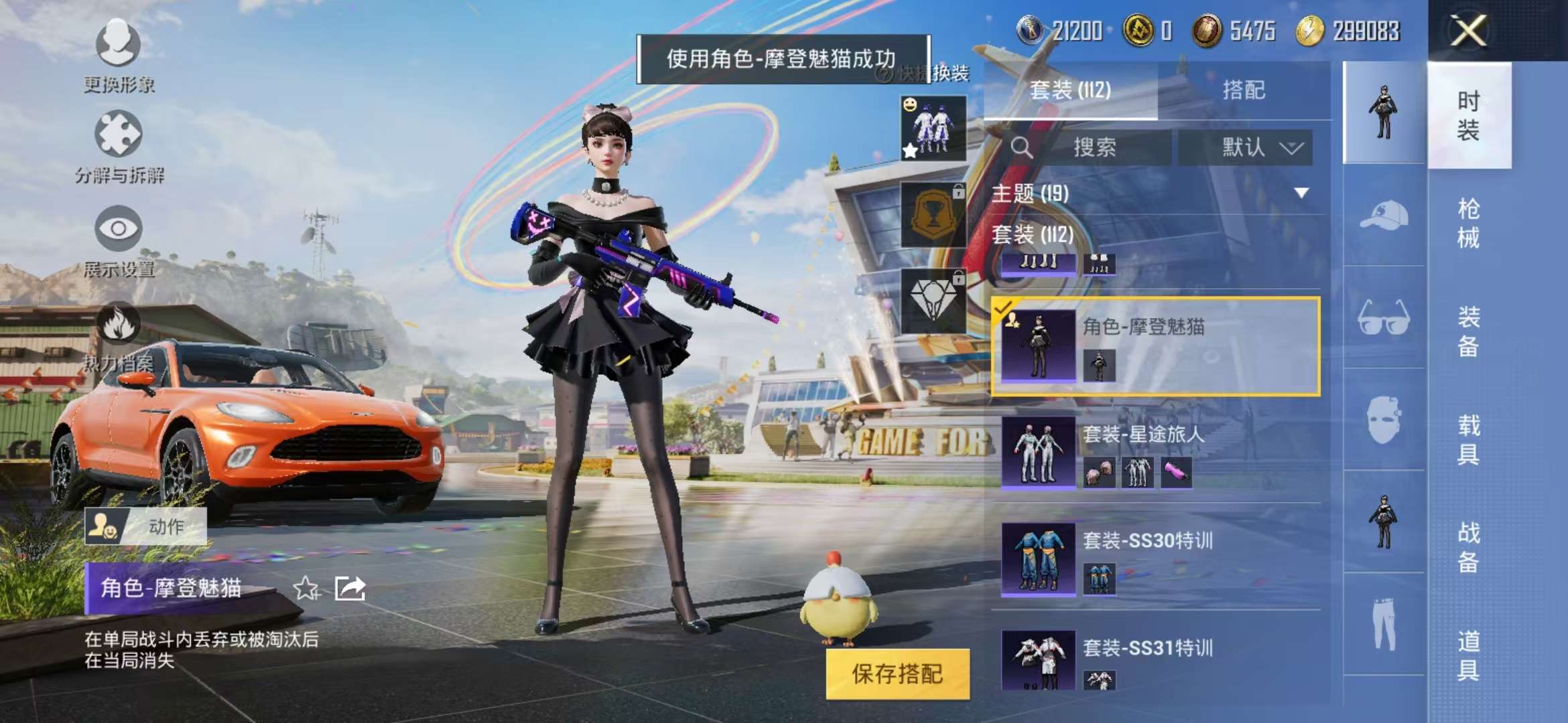 HPCMW3297701和平精英账号详情图21 HPCMW3297701和平精英账号详情图21