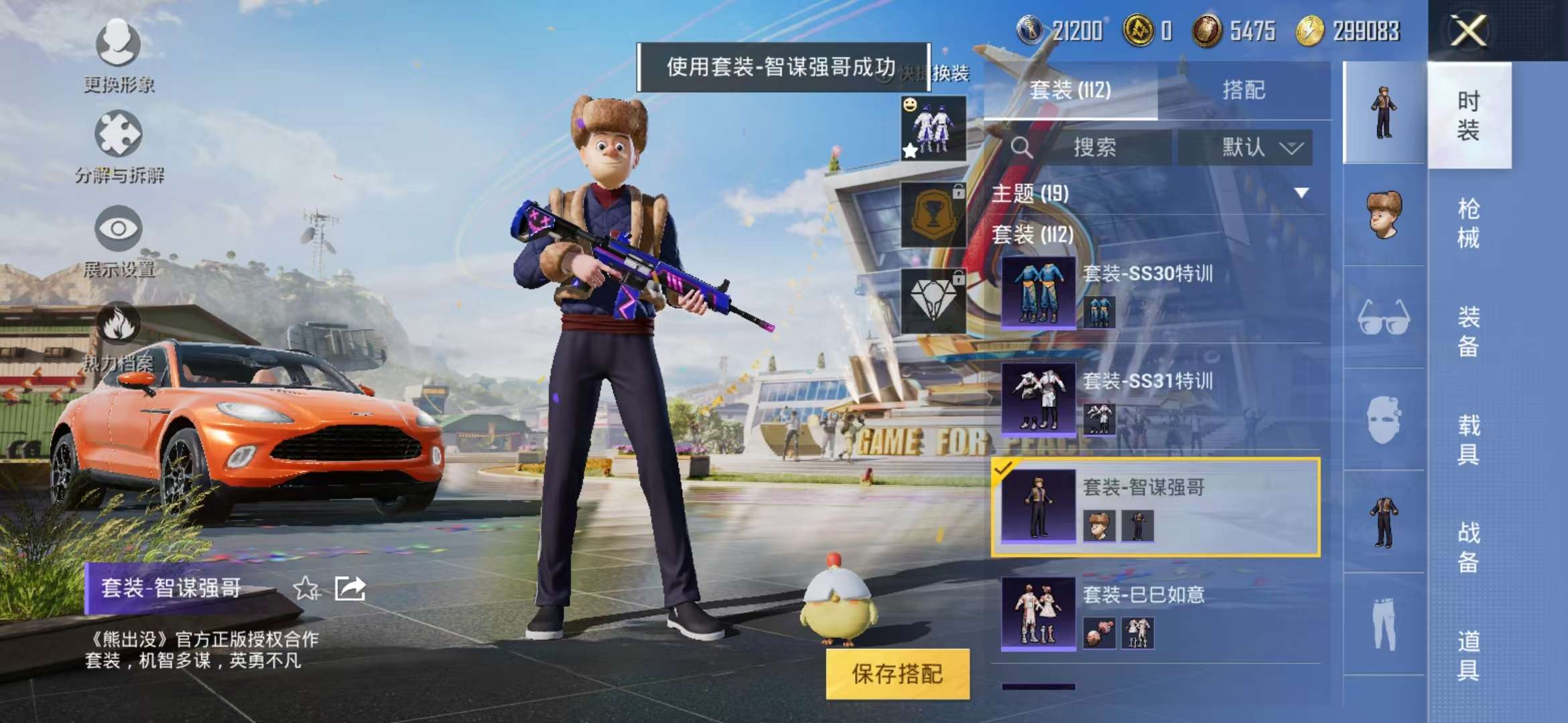 HPCMW3297701和平精英账号详情图22 HPCMW3297701和平精英账号详情图22
